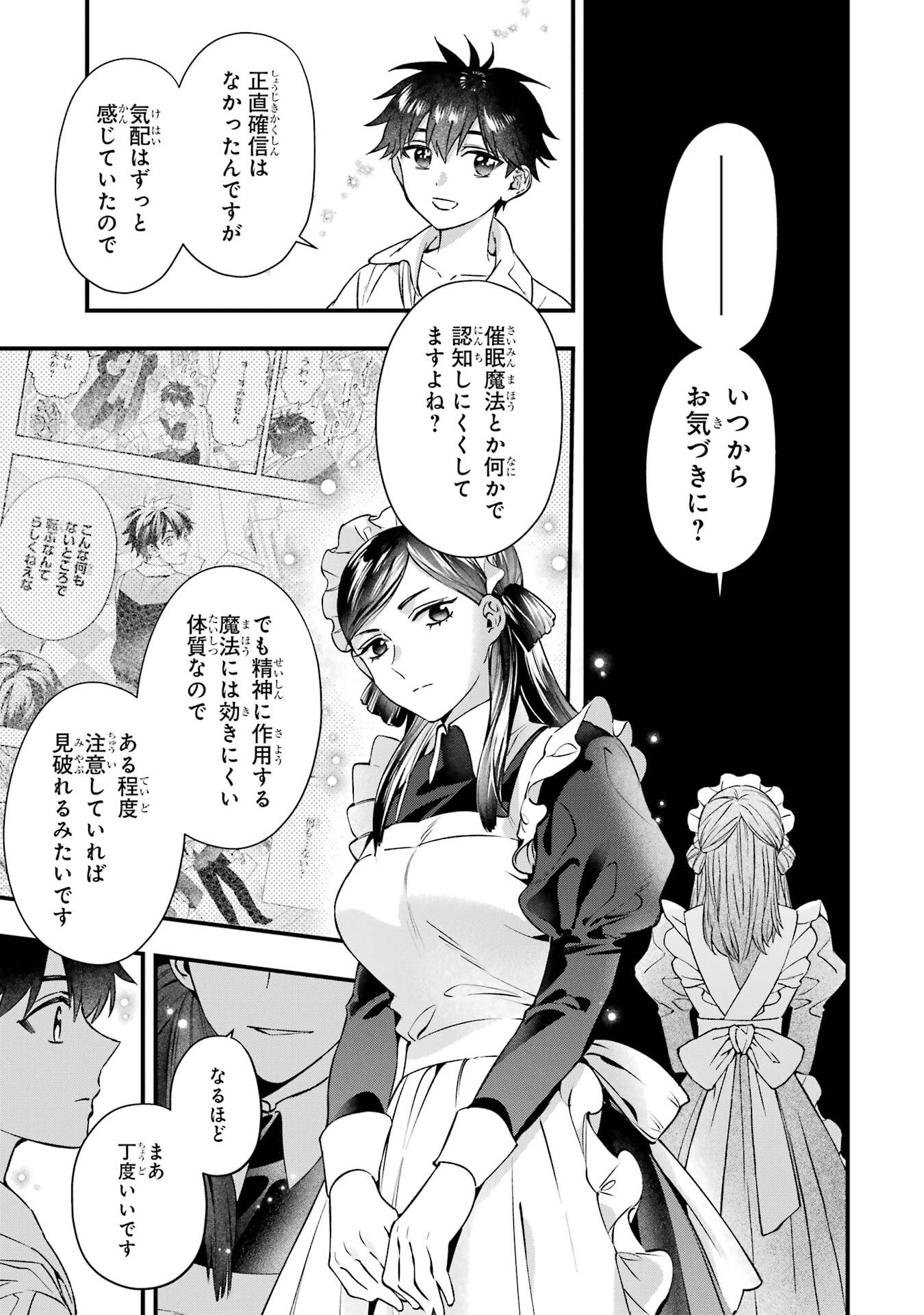 Kami-tachi ni Hirowareta Otoko Chapter 78 39ページ
