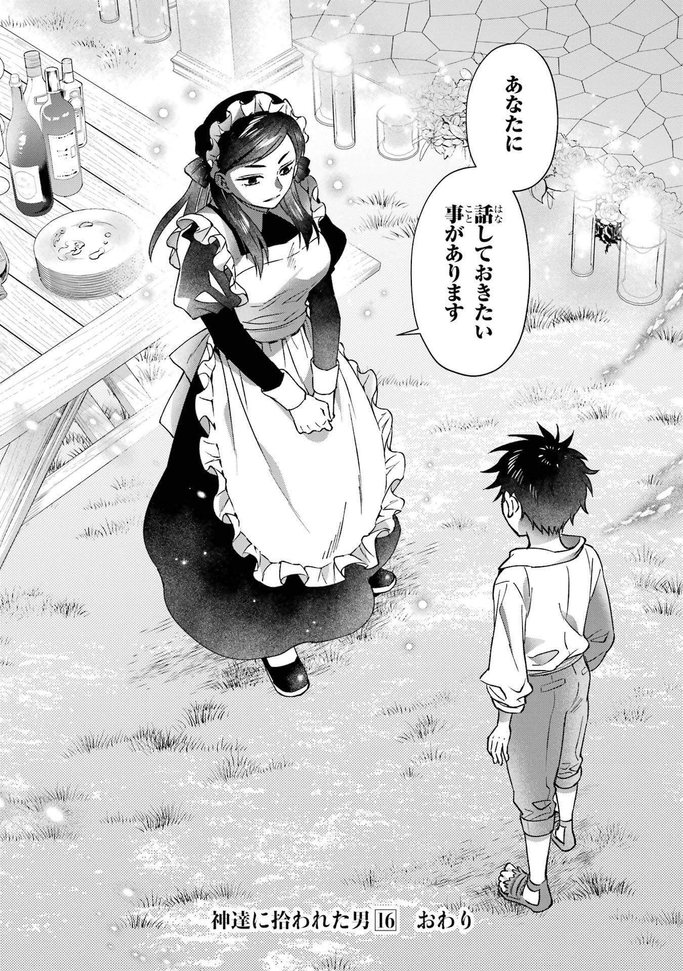 Kami-tachi ni Hirowareta Otoko Chapter 78 40ページ