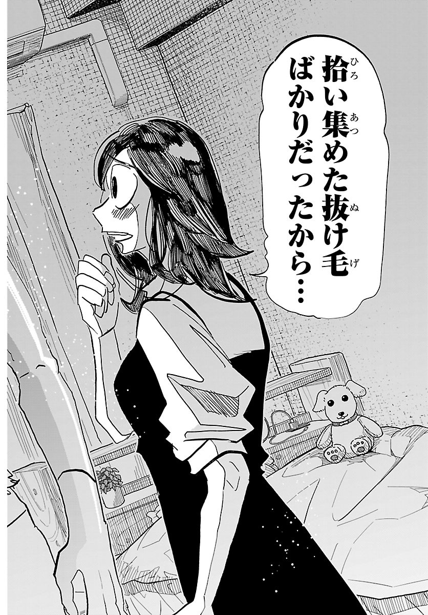 Taika no Risei Chapter 76 18ページ