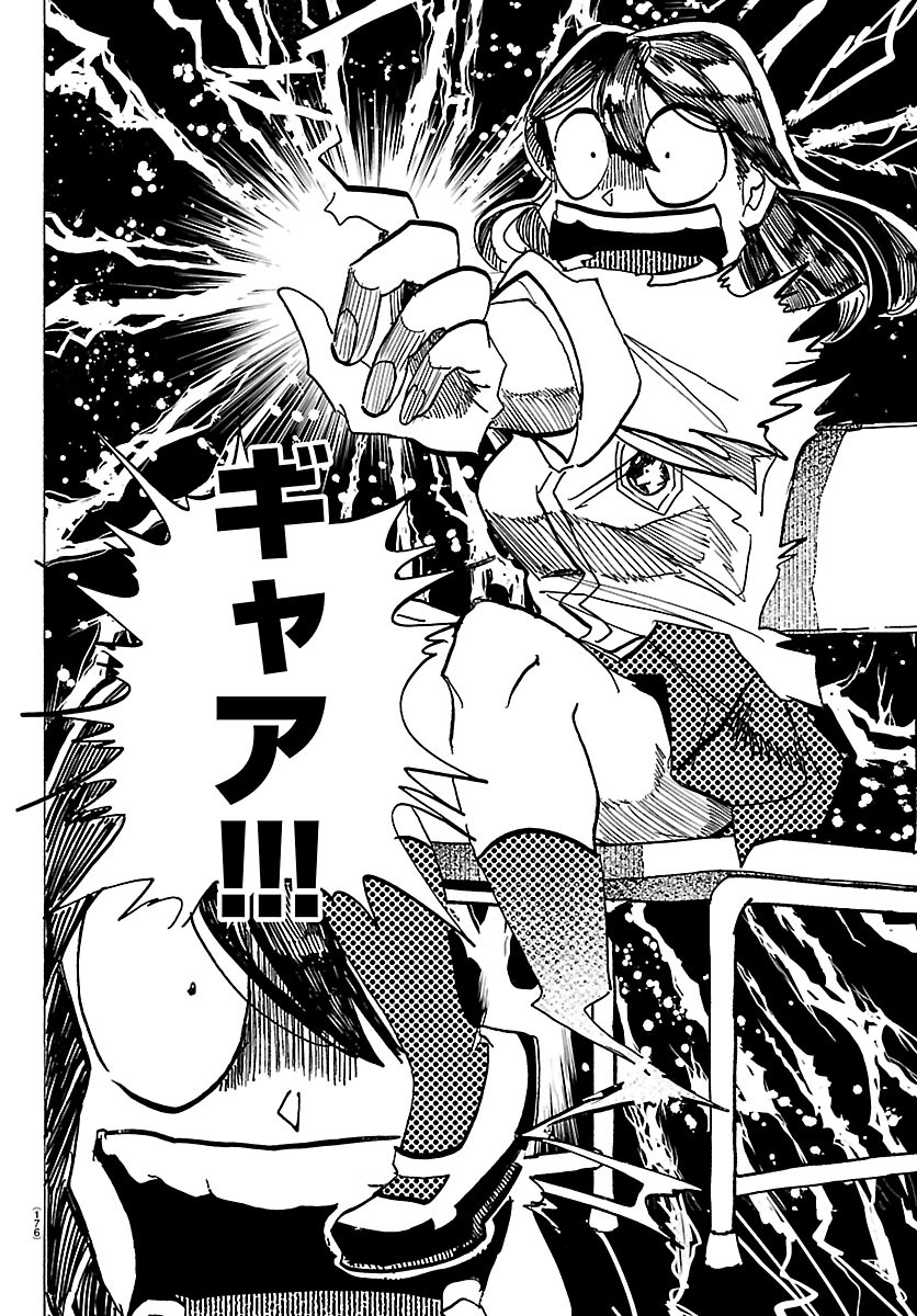 Taika no Risei Chapter 77 16ページ
