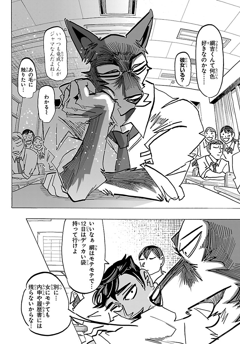 Taika no Risei Chapter 78 16ページ