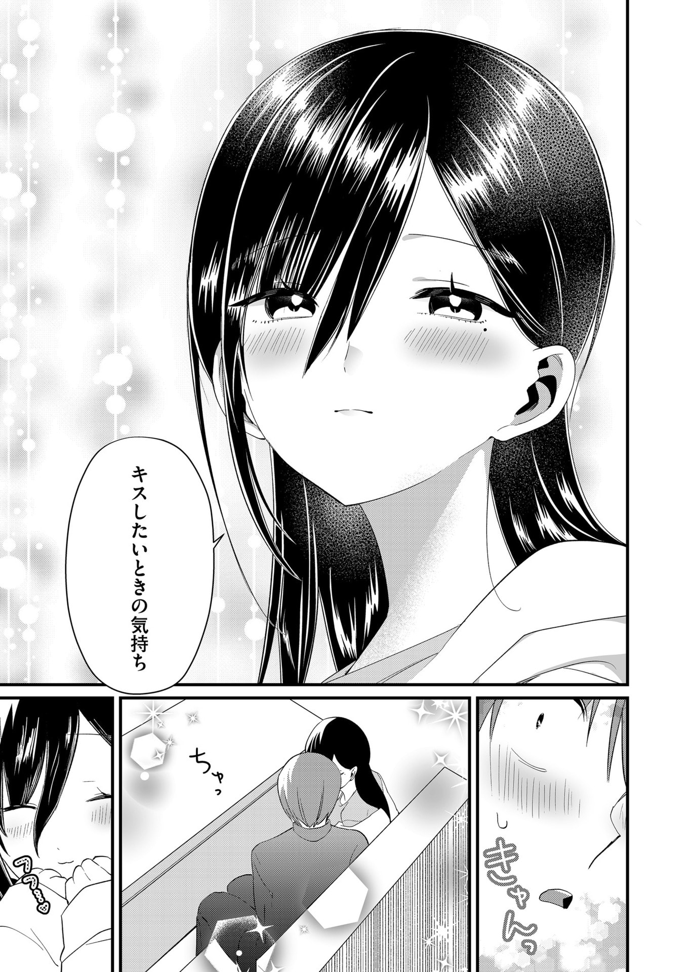 Tokimori-san ga Muboubi desu!! Chapter 82 11ページ