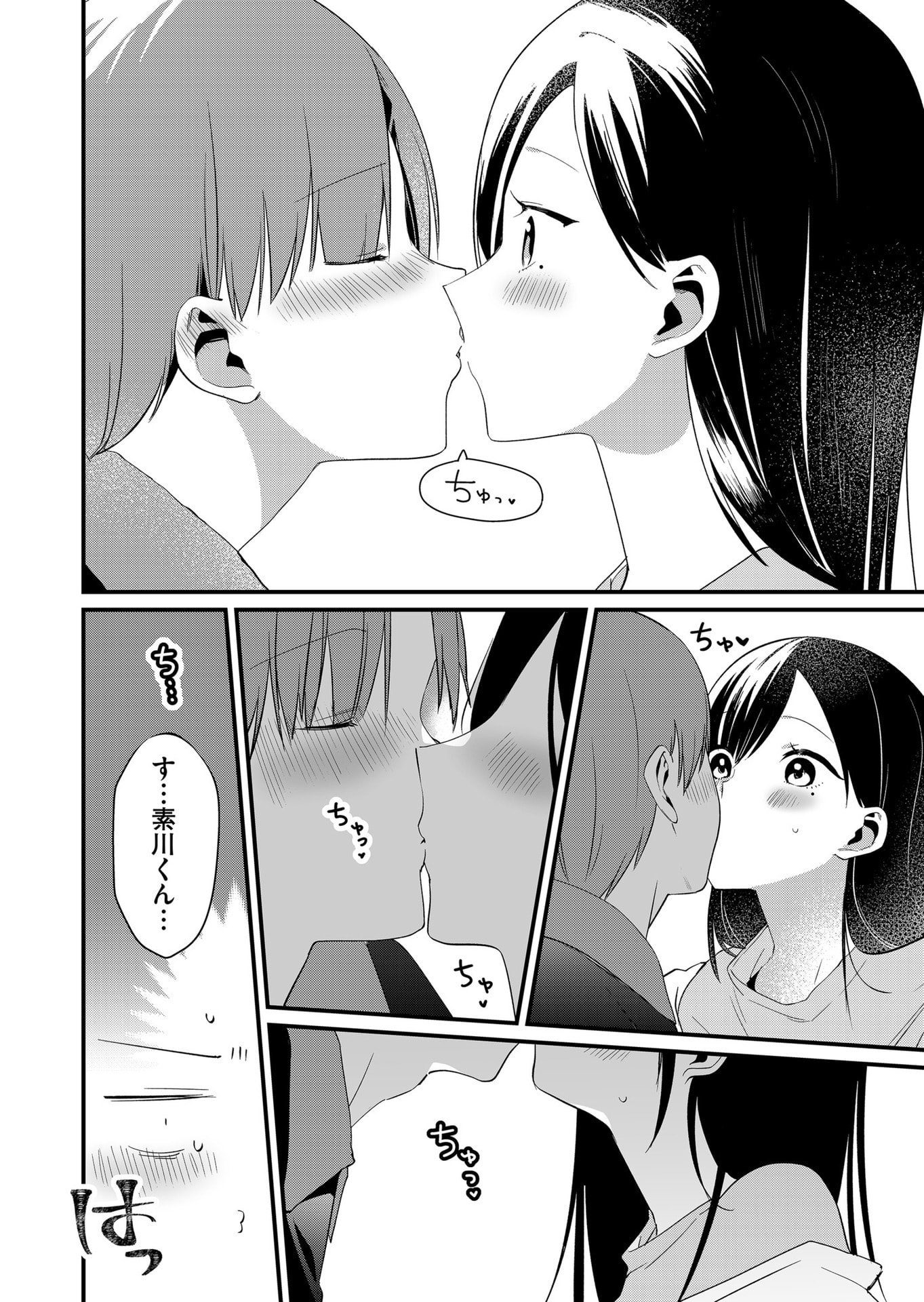 Tokimori-san ga Muboubi desu!! Chapter 82 12ページ