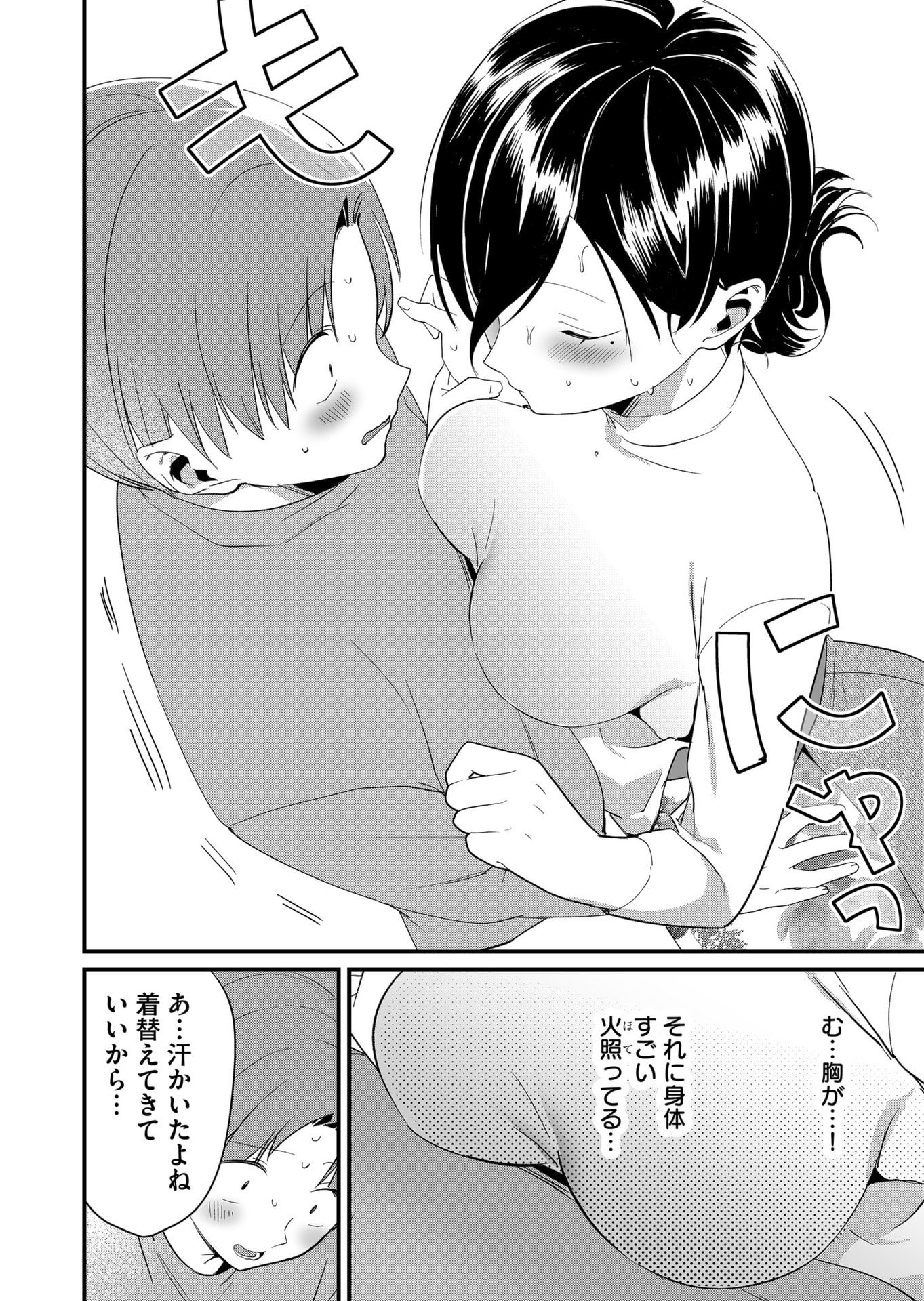 Tokimori-san ga Muboubi desu!! Chapter 83 8ページ