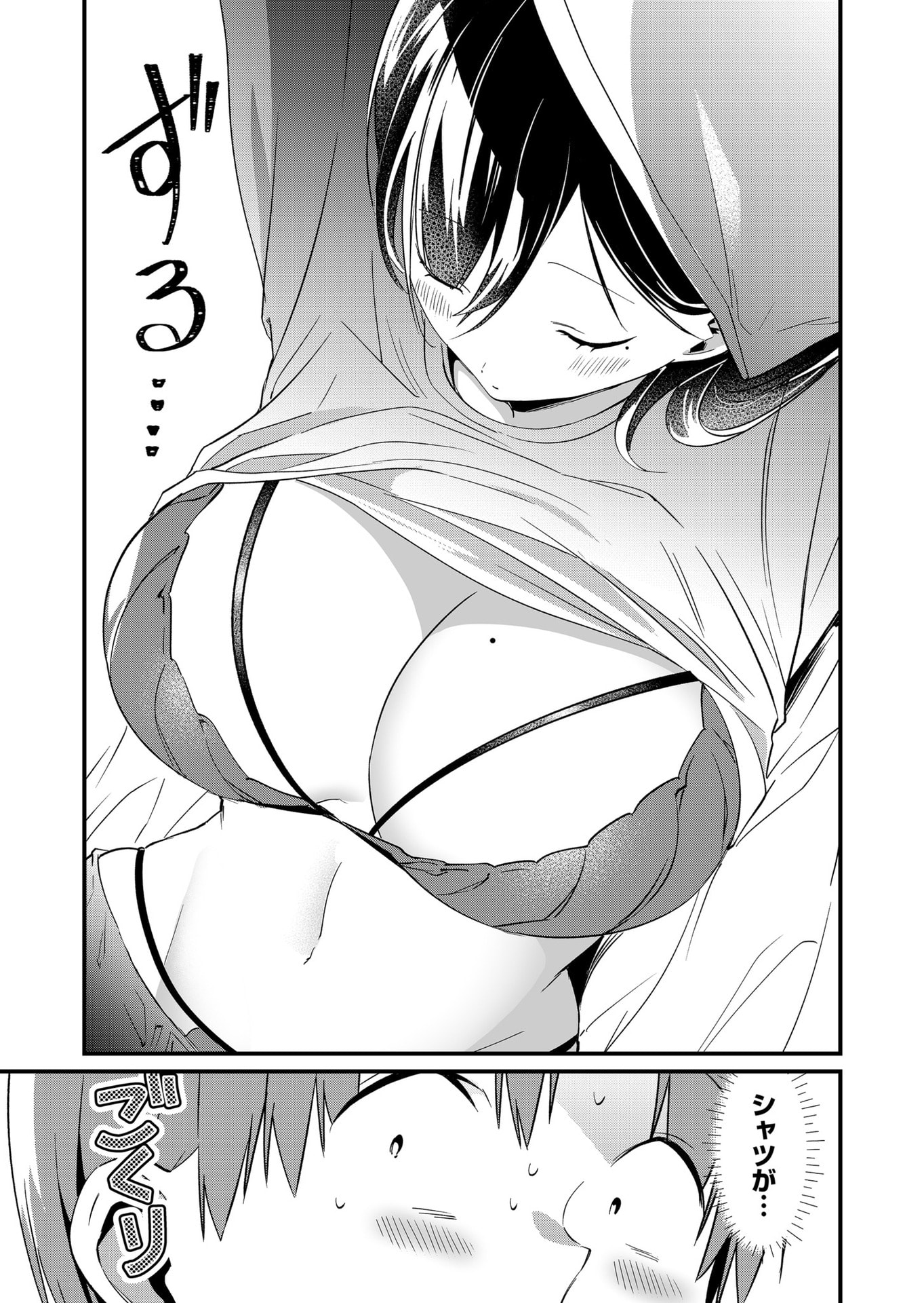 Tokimori-san ga Muboubi desu!! Chapter 84 5ページ