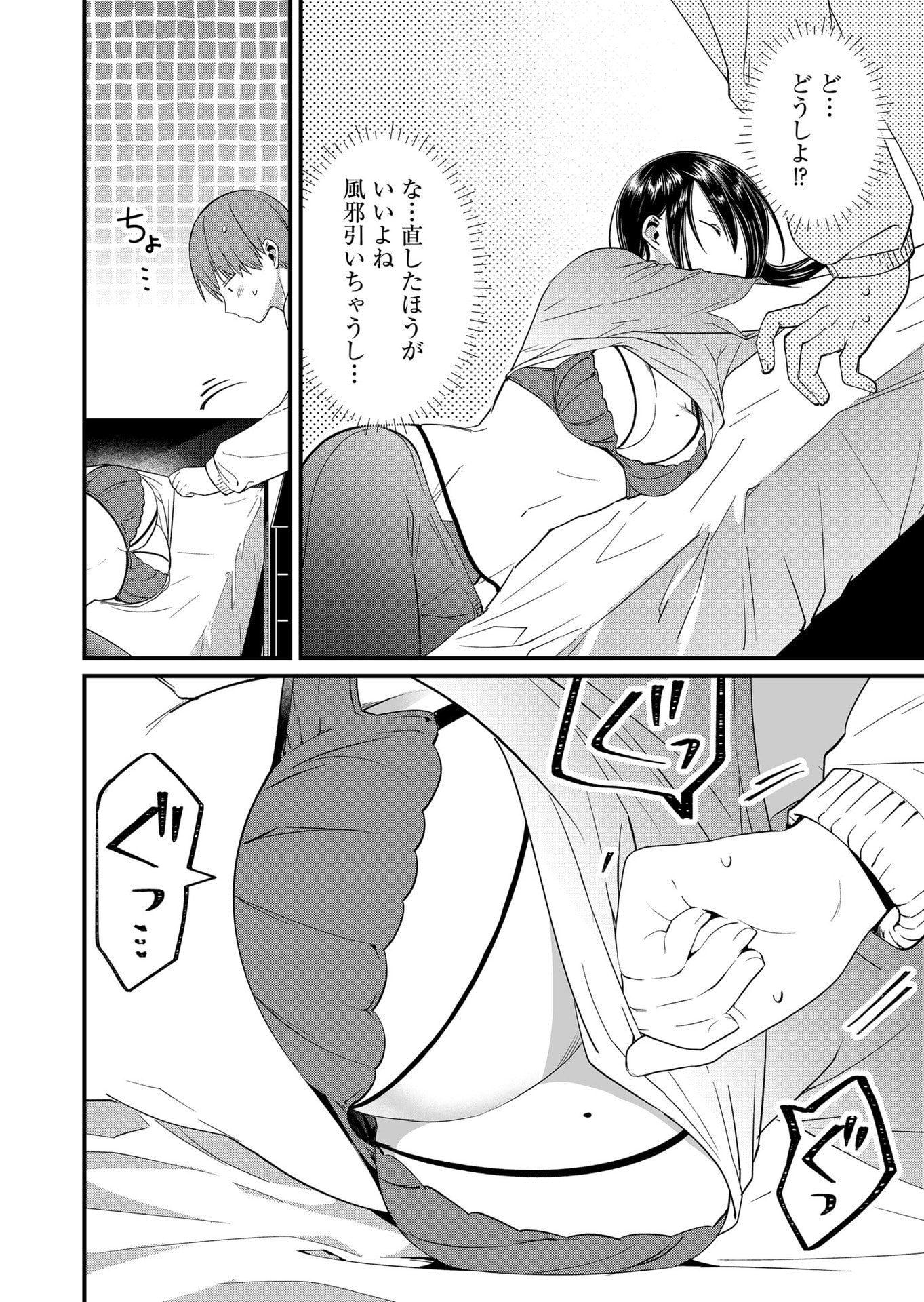 Tokimori-san ga Muboubi desu!! Chapter 84 6ページ