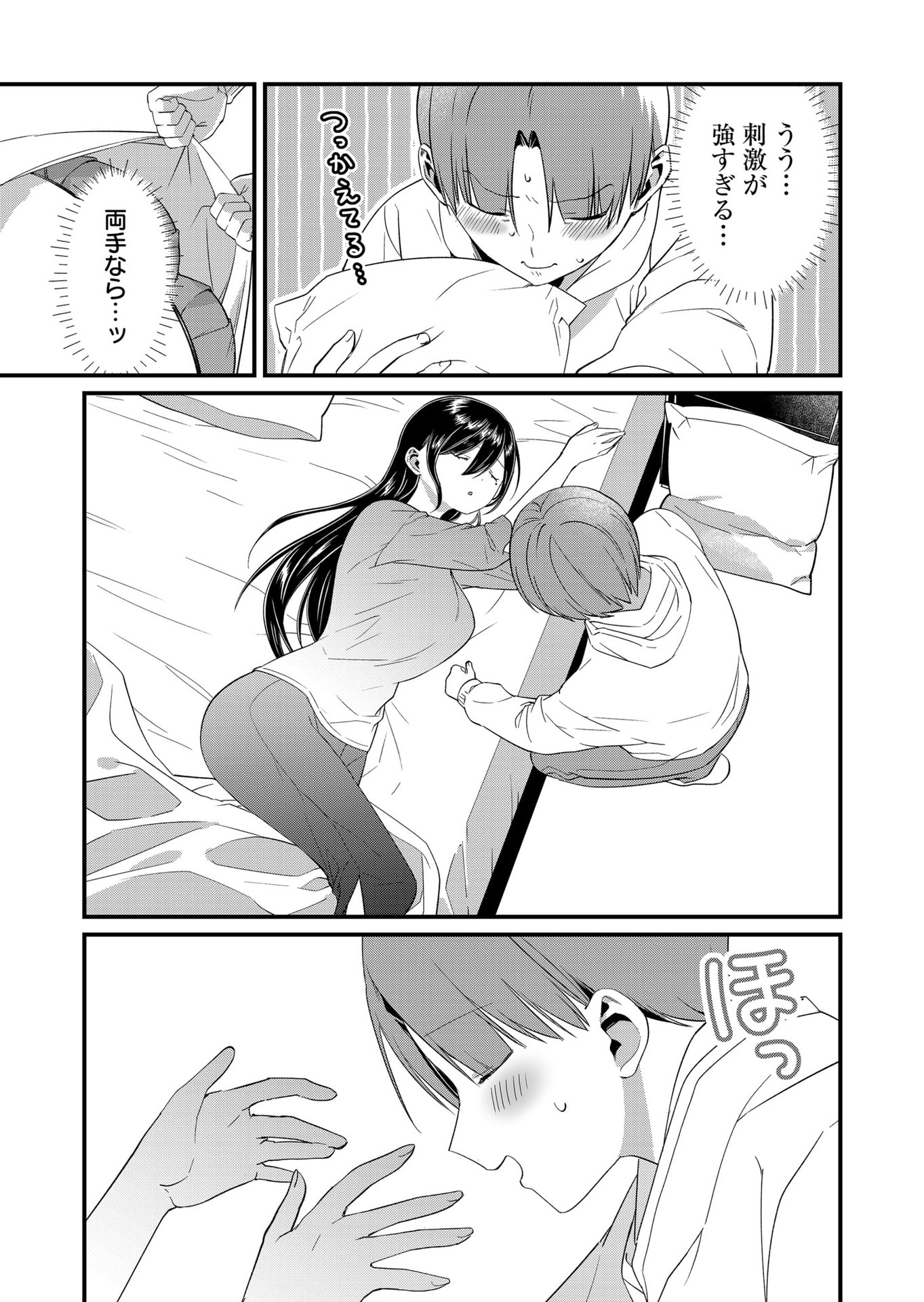 Tokimori-san ga Muboubi desu!! Chapter 84 7ページ