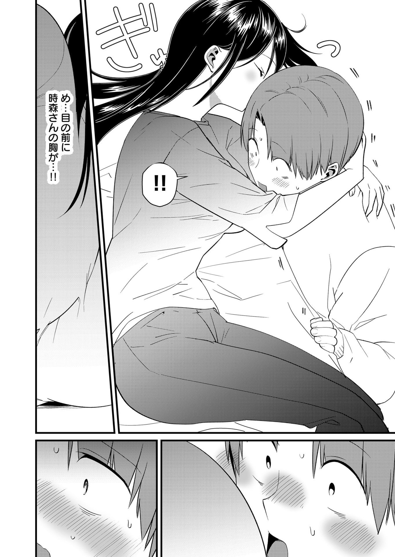 Tokimori-san ga Muboubi desu!! Chapter 84 8ページ