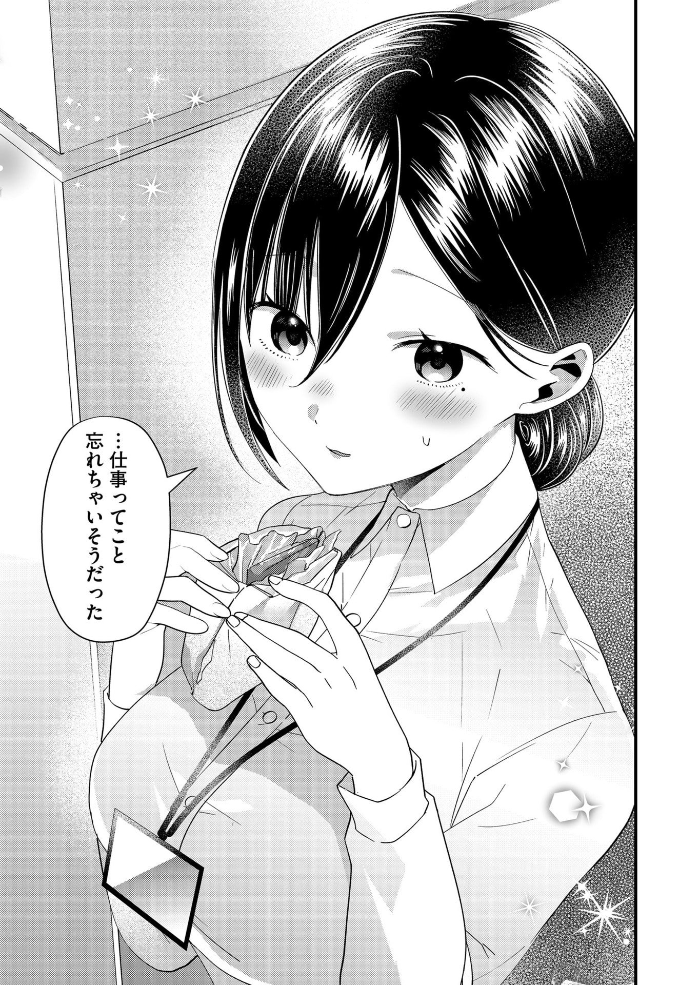 Tokimori-san ga Muboubi desu!! Chapter 85 11ページ