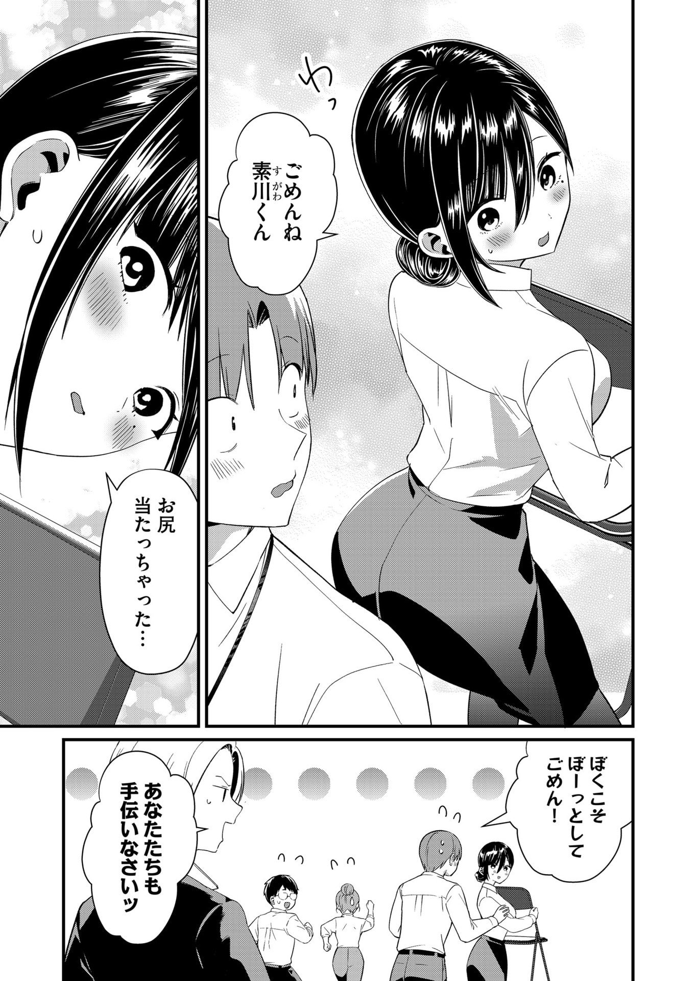 Tokimori-san ga Muboubi desu!! Chapter 85 3ページ