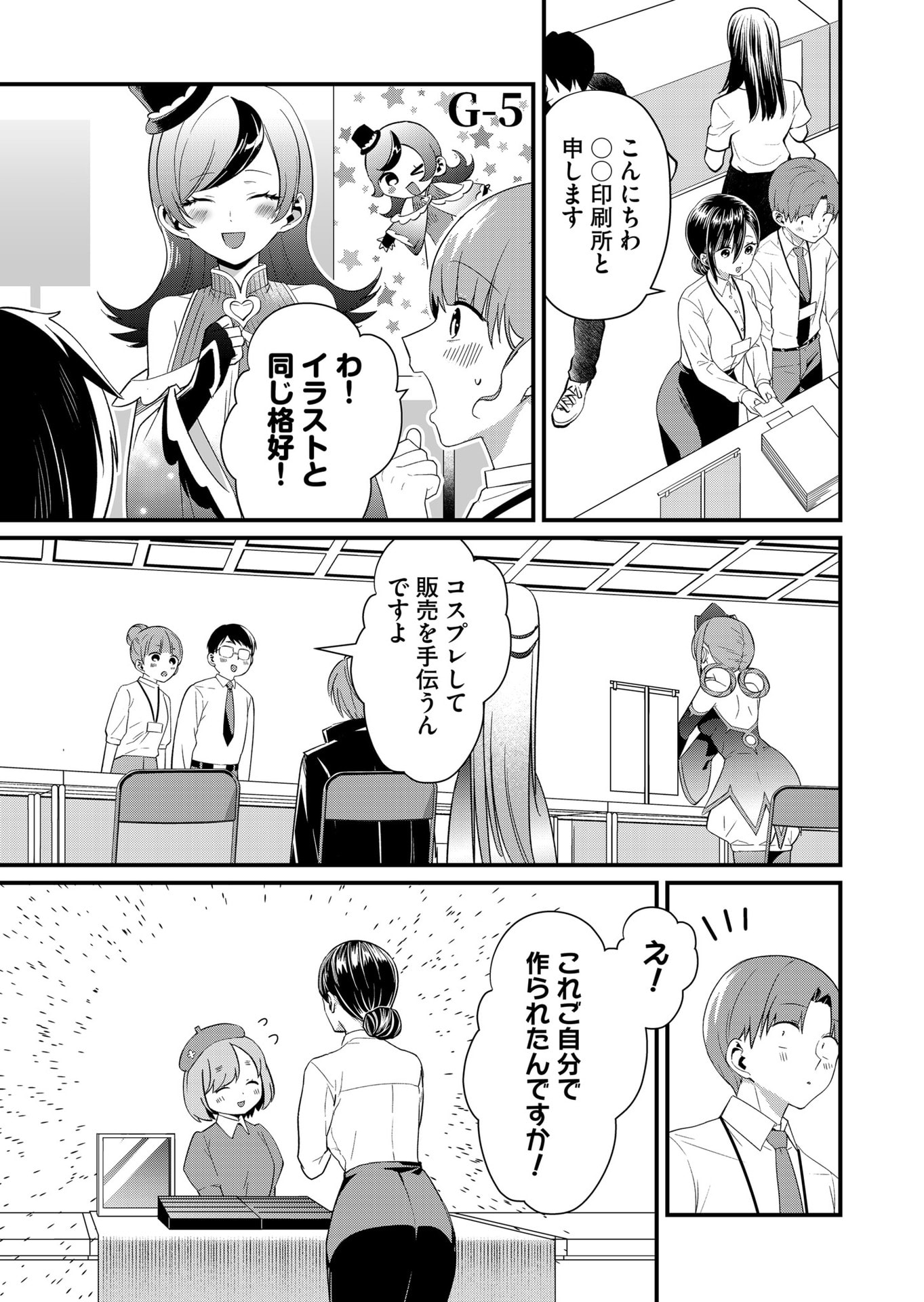 Tokimori-san ga Muboubi desu!! Chapter 85 5ページ