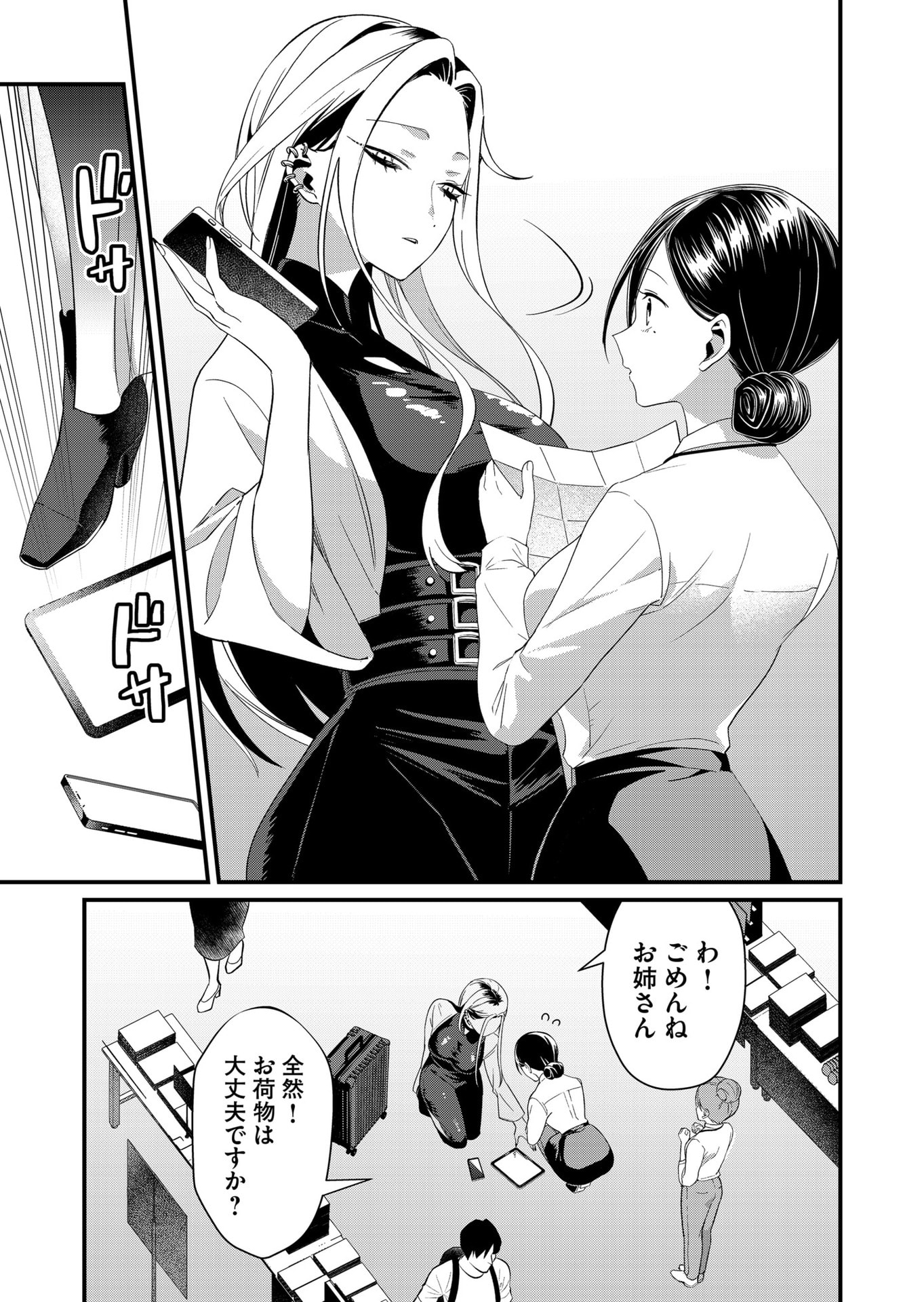 Tokimori-san ga Muboubi desu!! Chapter 86 3ページ