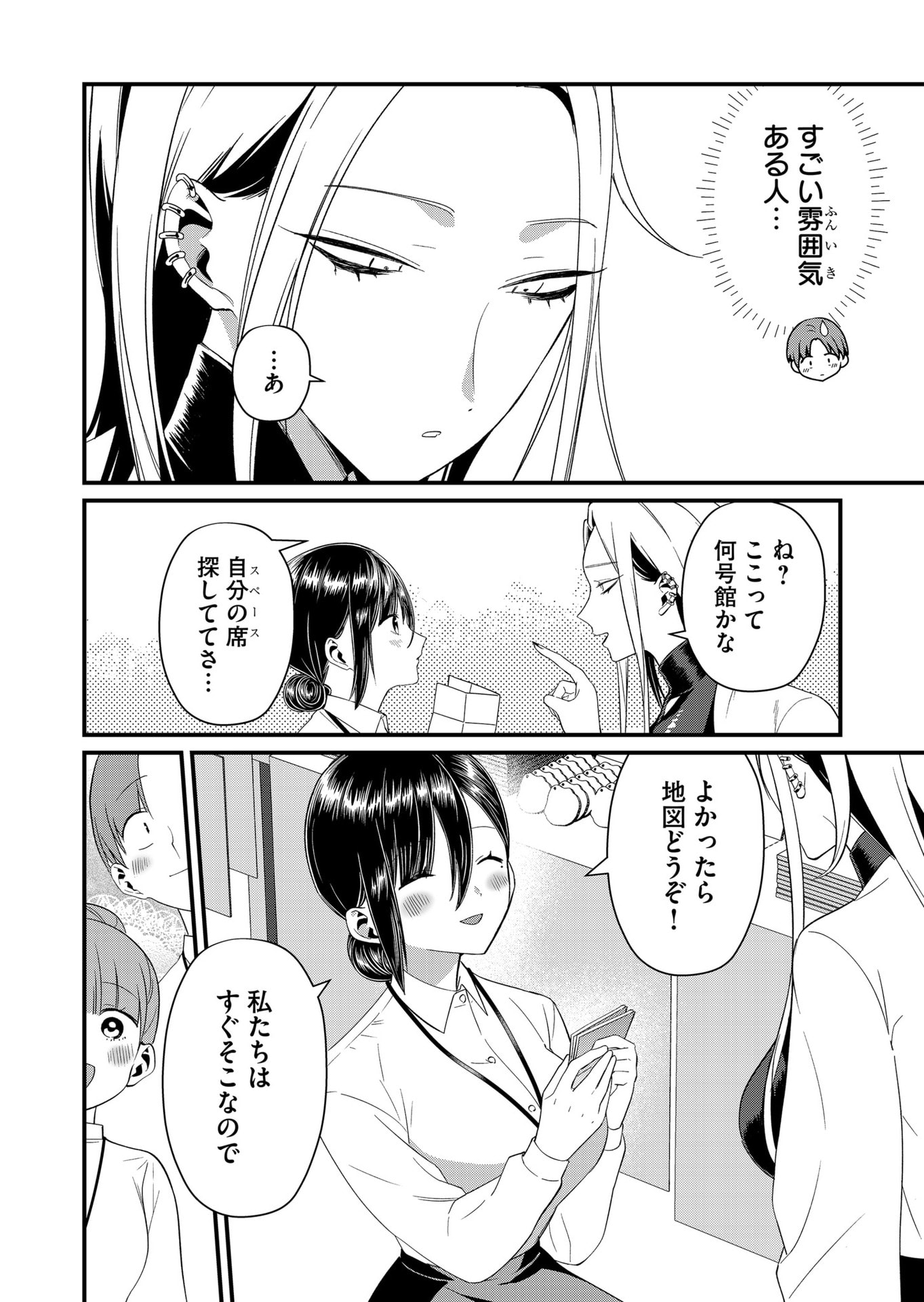 Tokimori-san ga Muboubi desu!! Chapter 86 4ページ