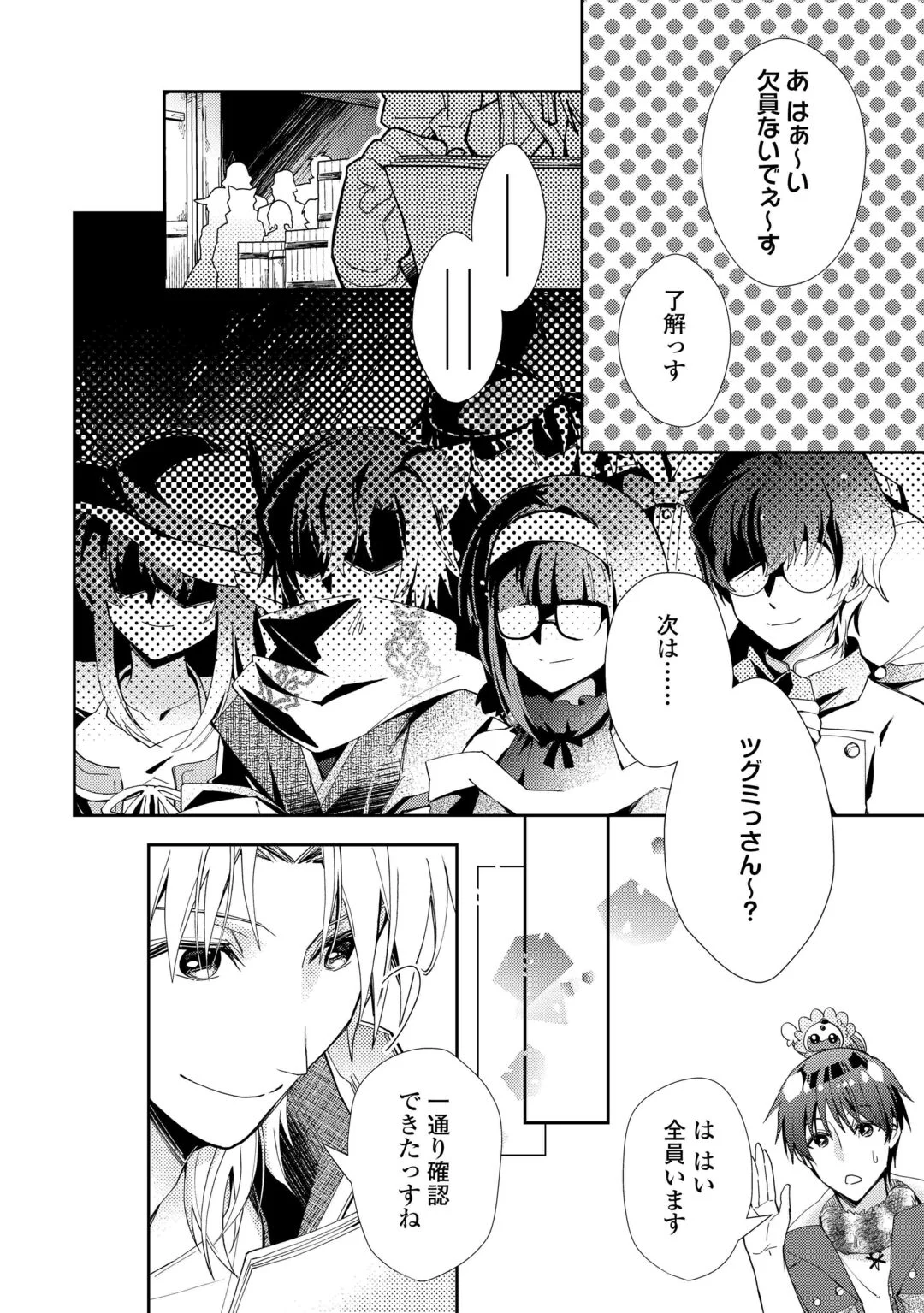 Nonbiri VRMMOki Chapter 109 6ページ