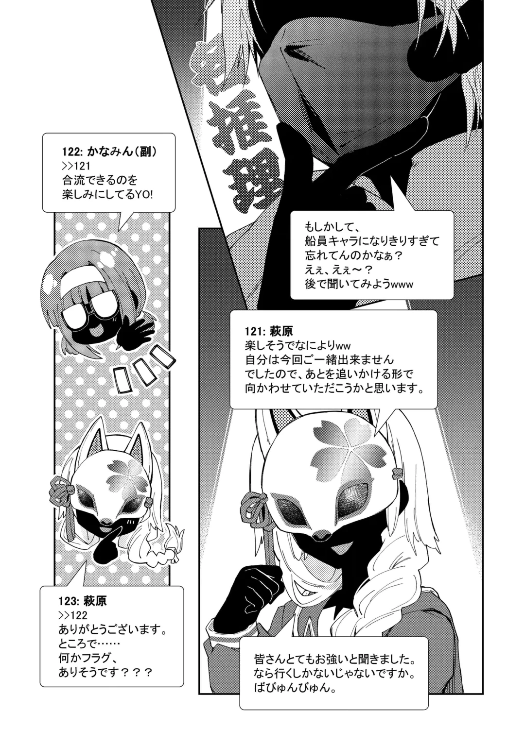 Nonbiri VRMMOki Chapter 110 15ページ