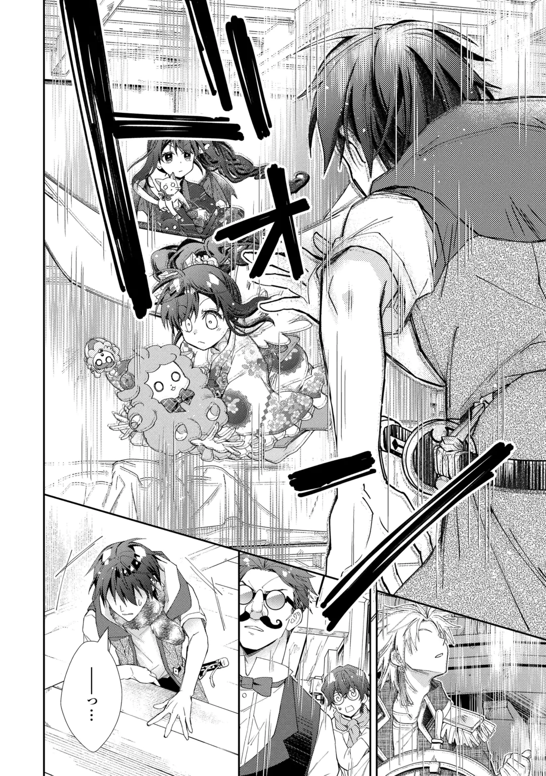 Nonbiri VRMMOki Chapter 110 22ページ