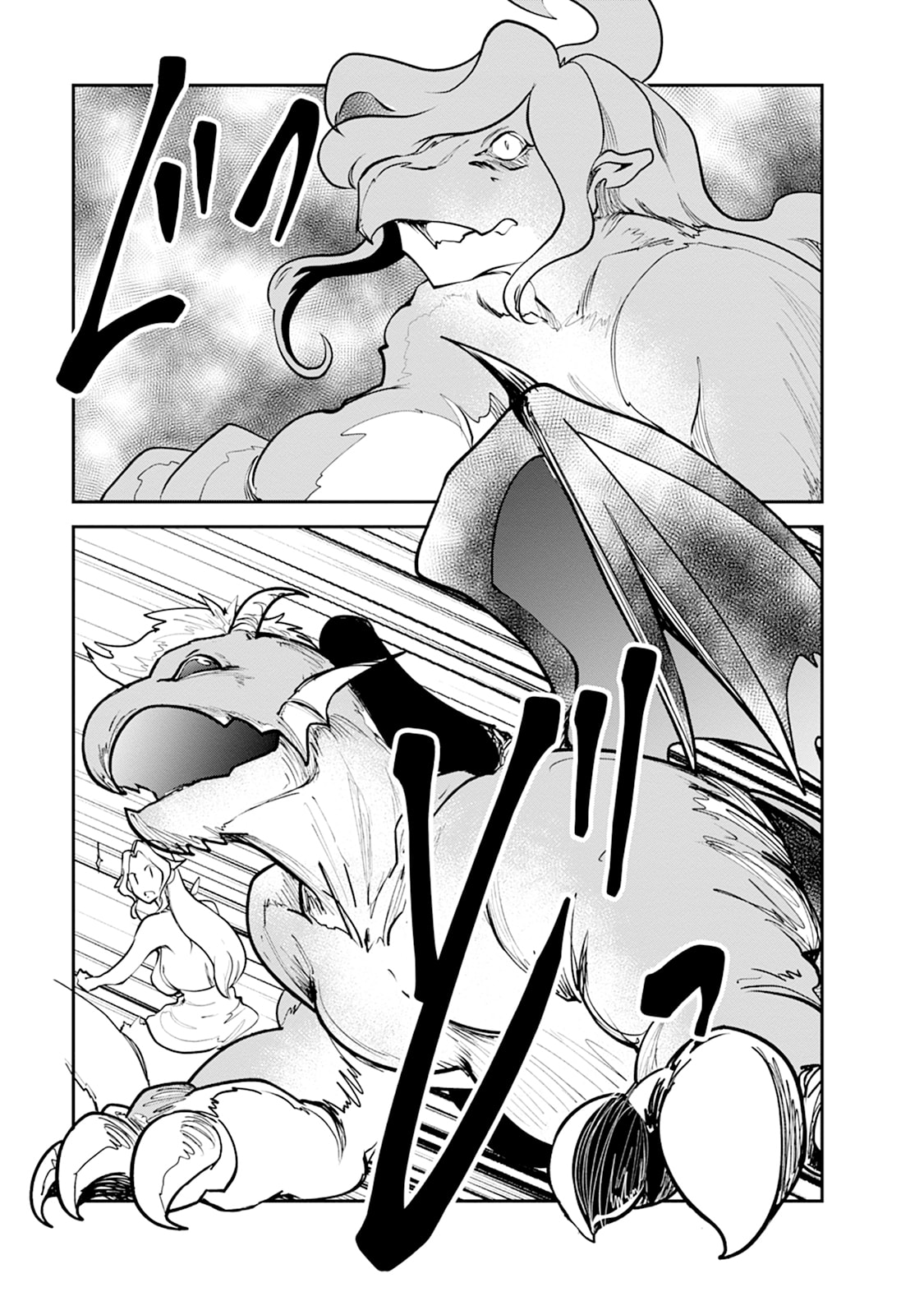 Monster no Goshujin-sama Chapter 107 17ページ