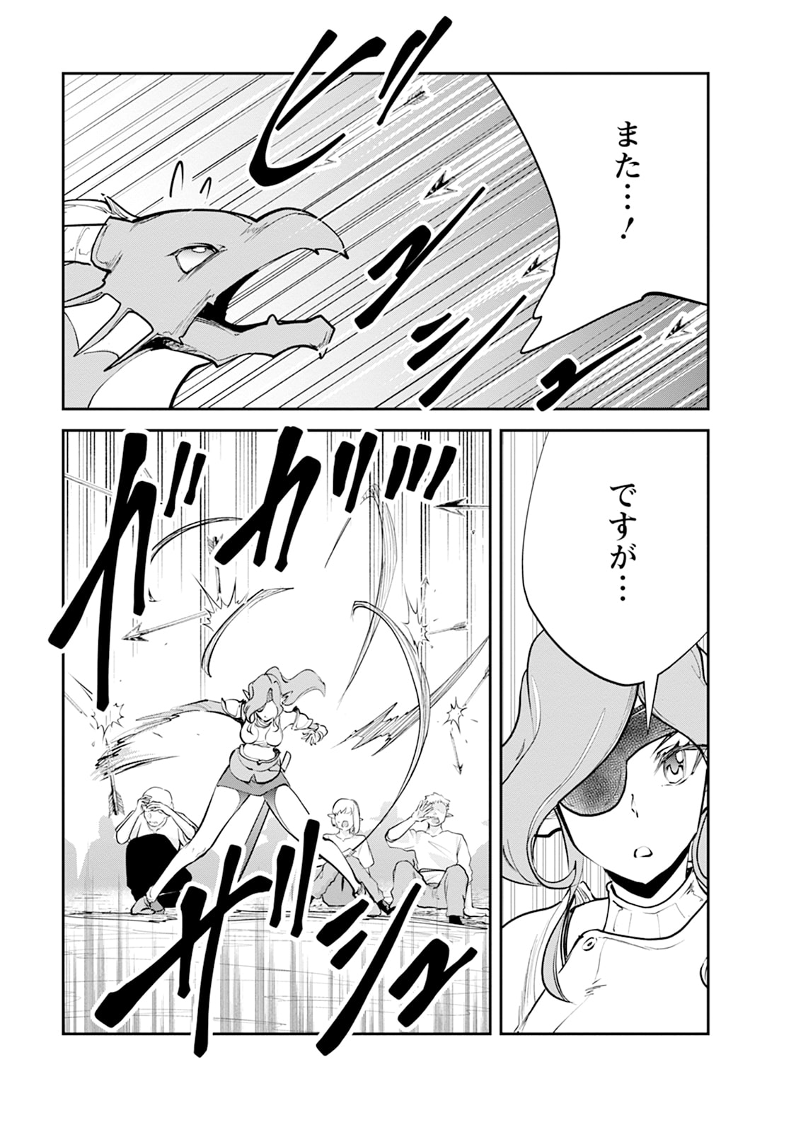 Monster no Goshujin-sama Chapter 107 19ページ