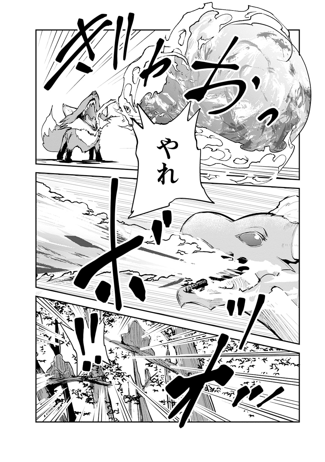Monster no Goshujin-sama Chapter 107 30ページ