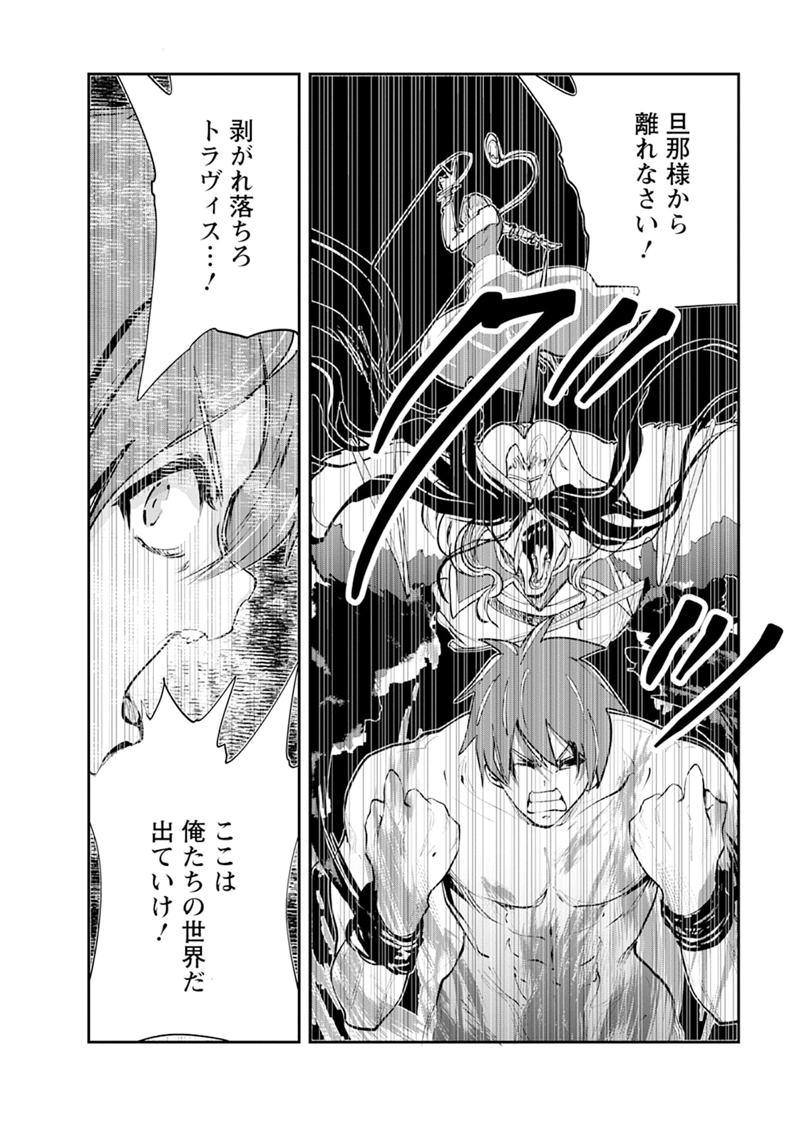 Monster no Goshujin-sama Chapter 107 4ページ
