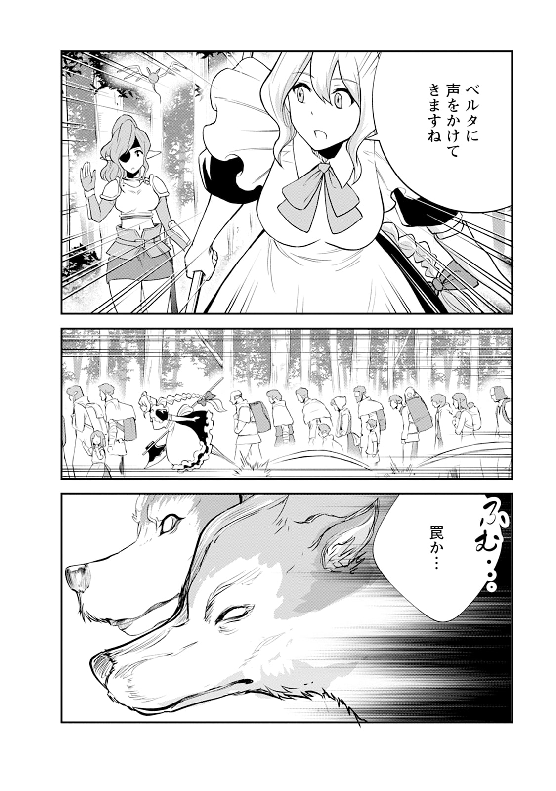 Monster no Goshujin-sama Chapter 108 14ページ