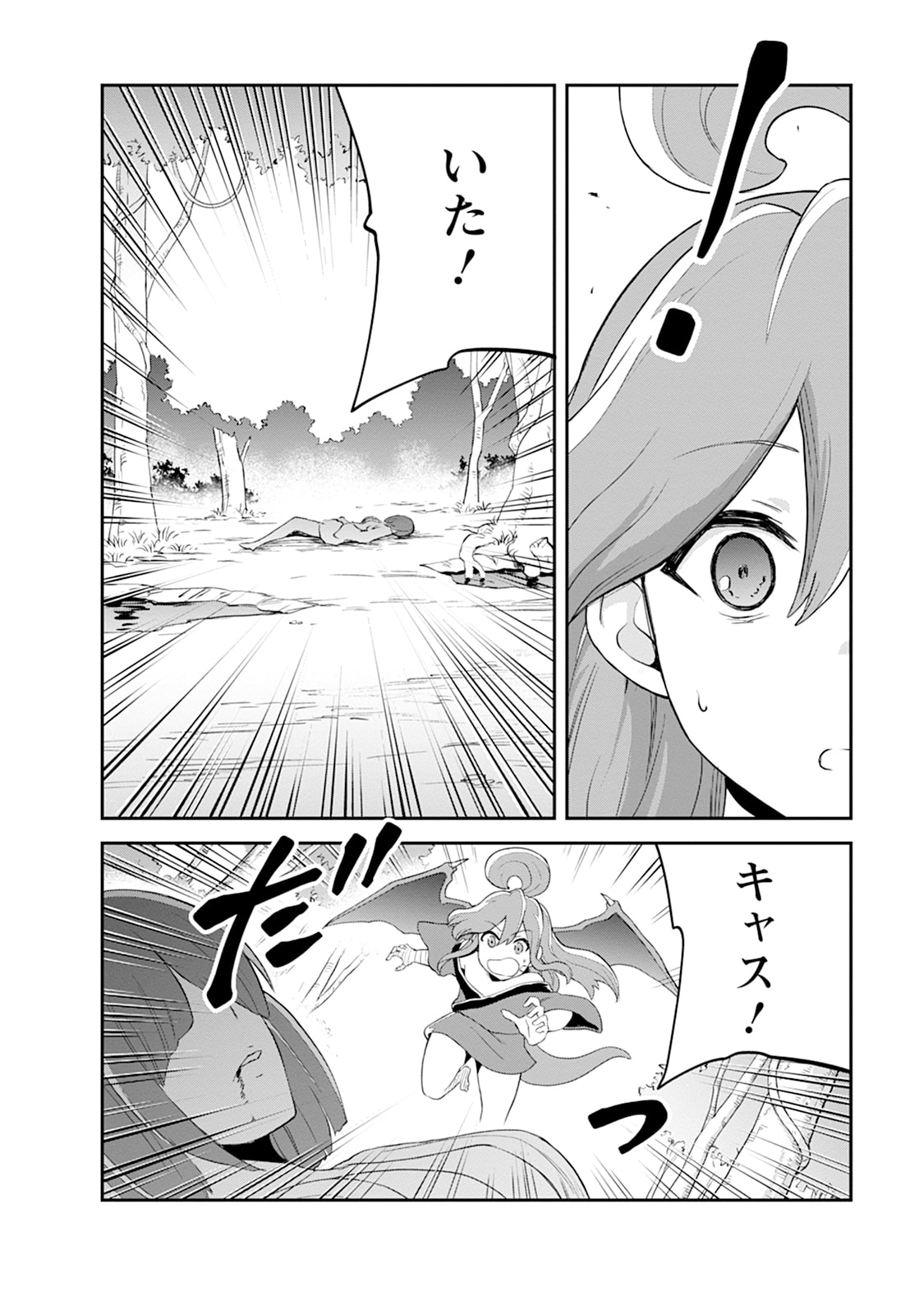 Monster no Goshujin-sama Chapter 108 20ページ