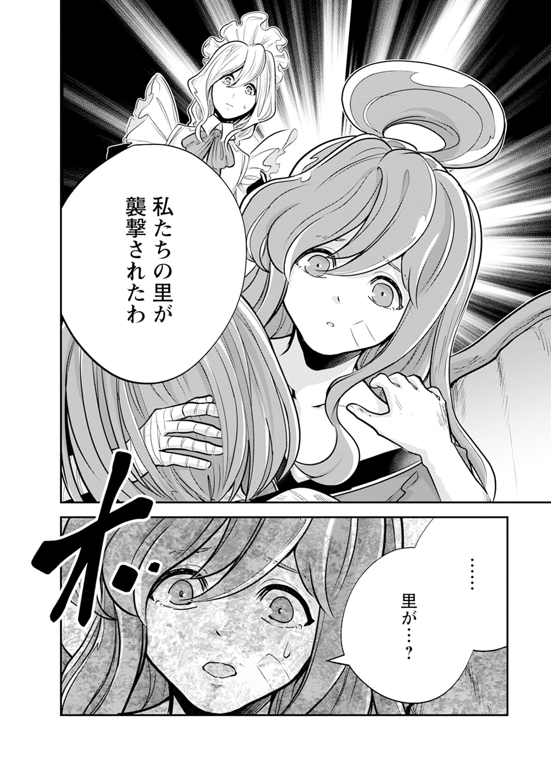 Monster no Goshujin-sama Chapter 108 24ページ