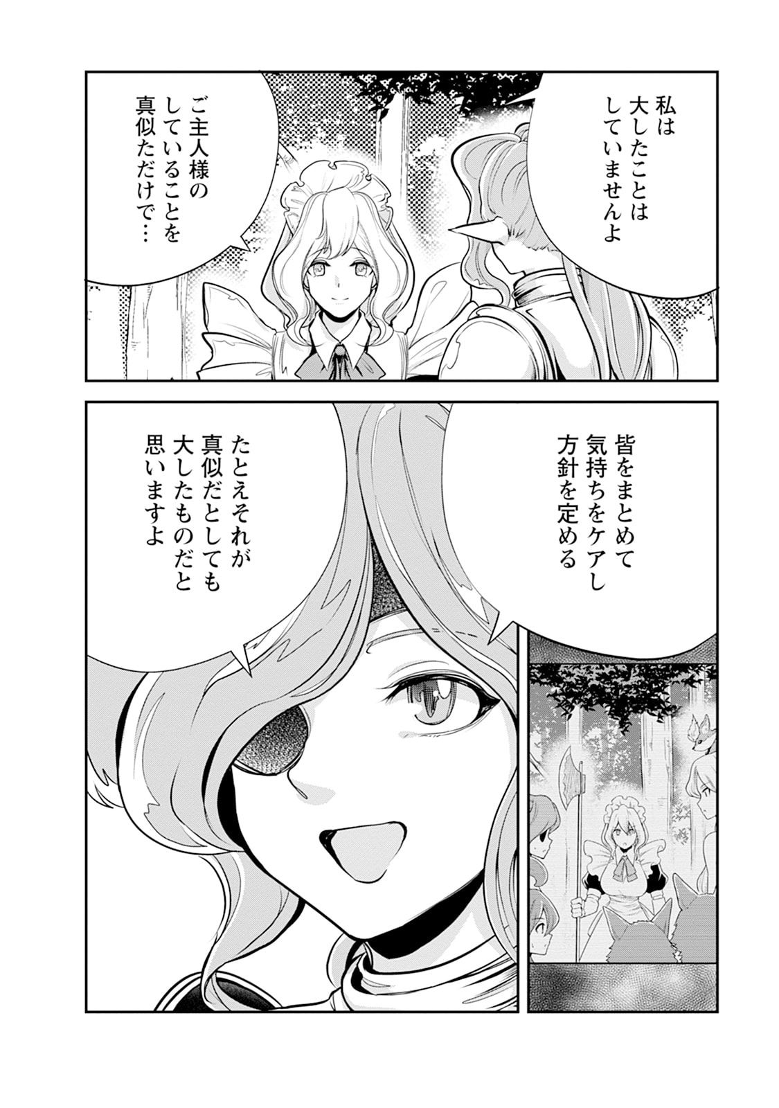 Monster no Goshujin-sama Chapter 108 10ページ