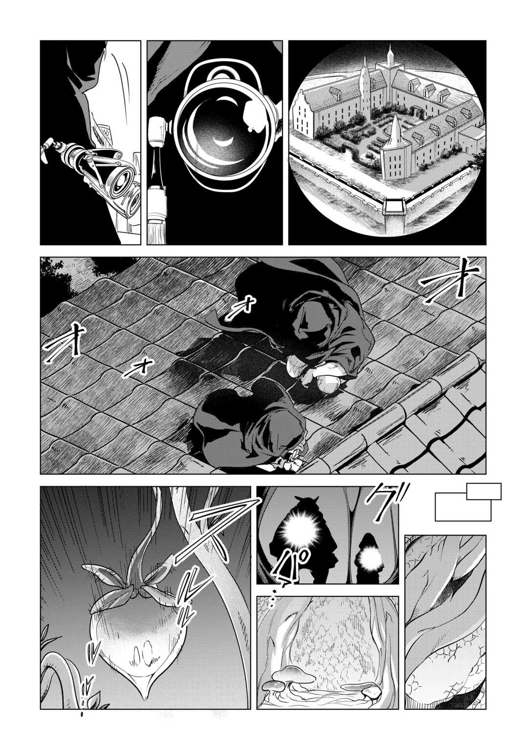 Mofumofu to Isekai Slow Life o Mezashimasu! Chapter 84 16ページ