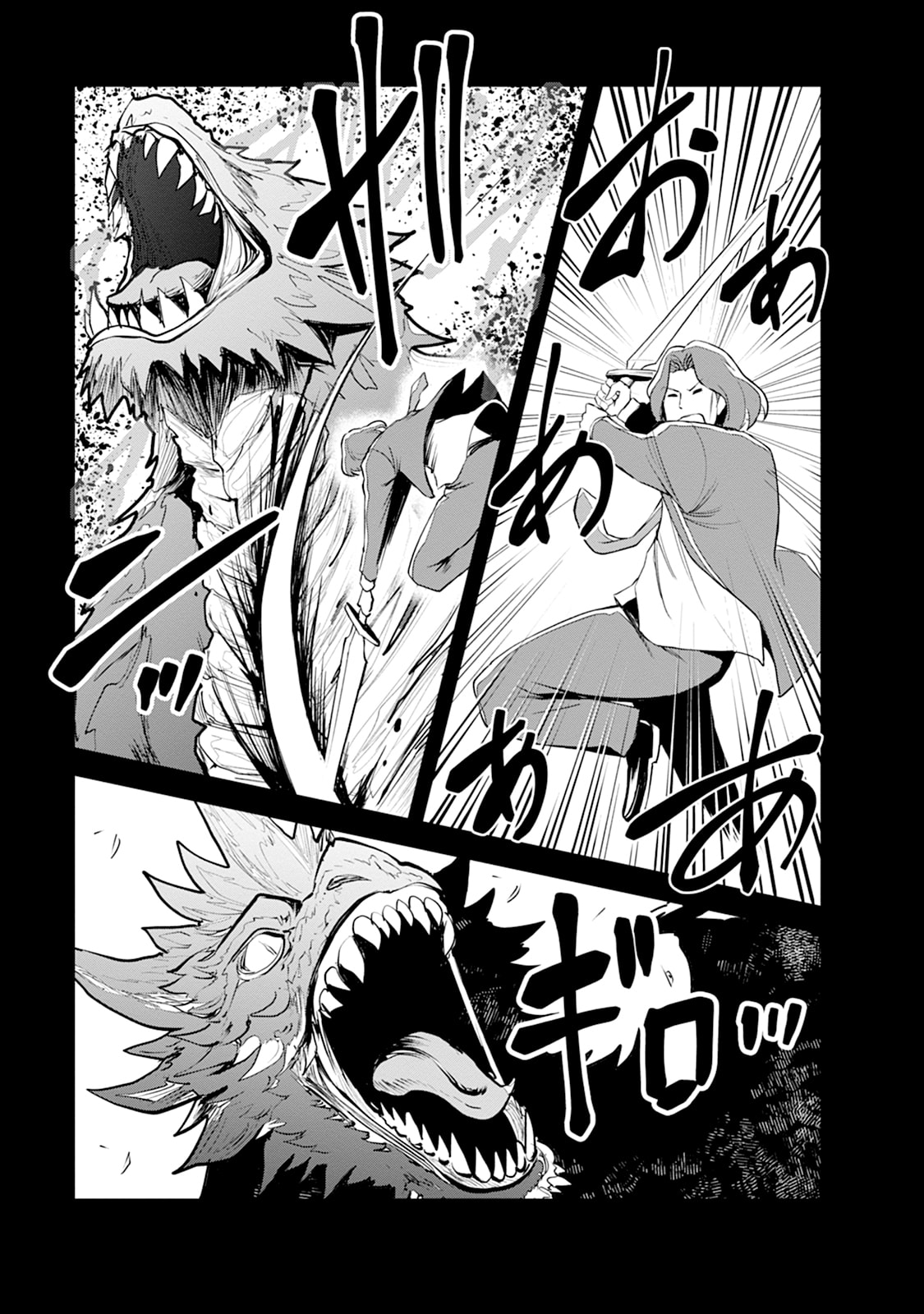 Monster no Goshujin-sama Chapter 109 11ページ
