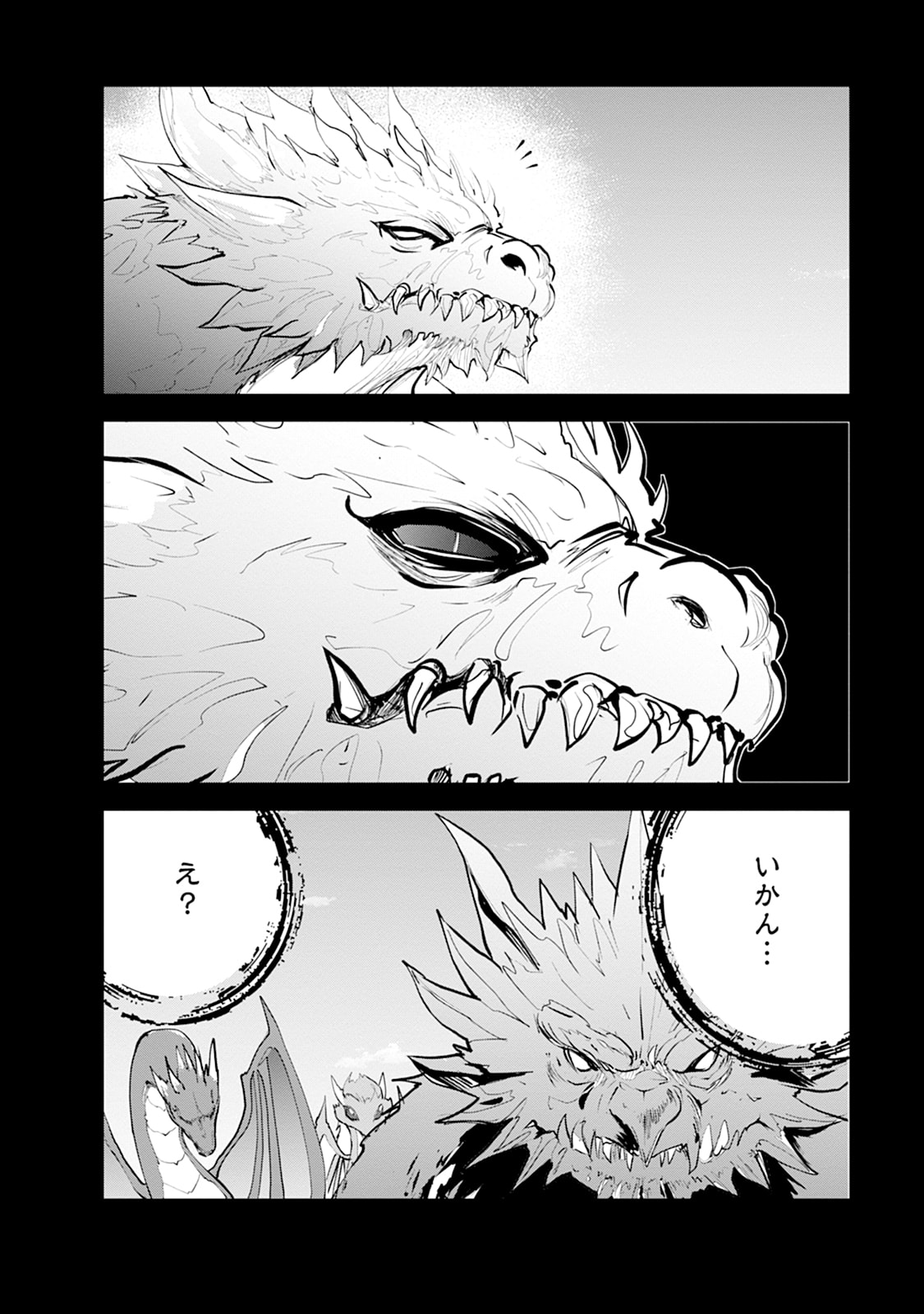 Monster no Goshujin-sama Chapter 109 14ページ