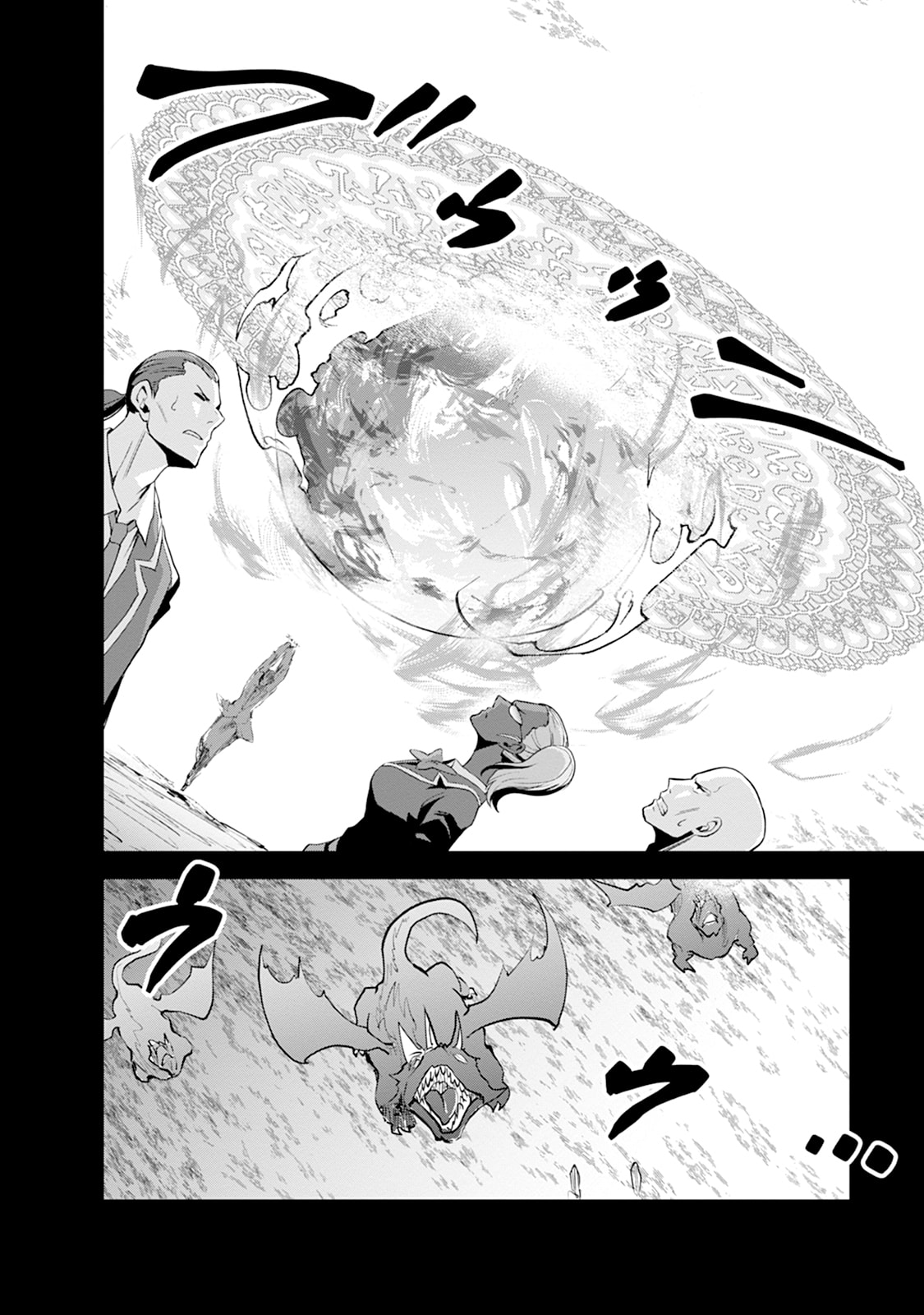 Monster no Goshujin-sama Chapter 109 20ページ