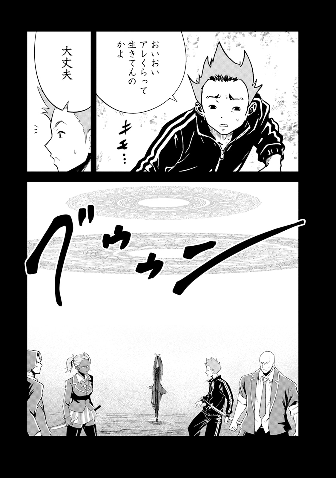 Monster no Goshujin-sama Chapter 109 25ページ
