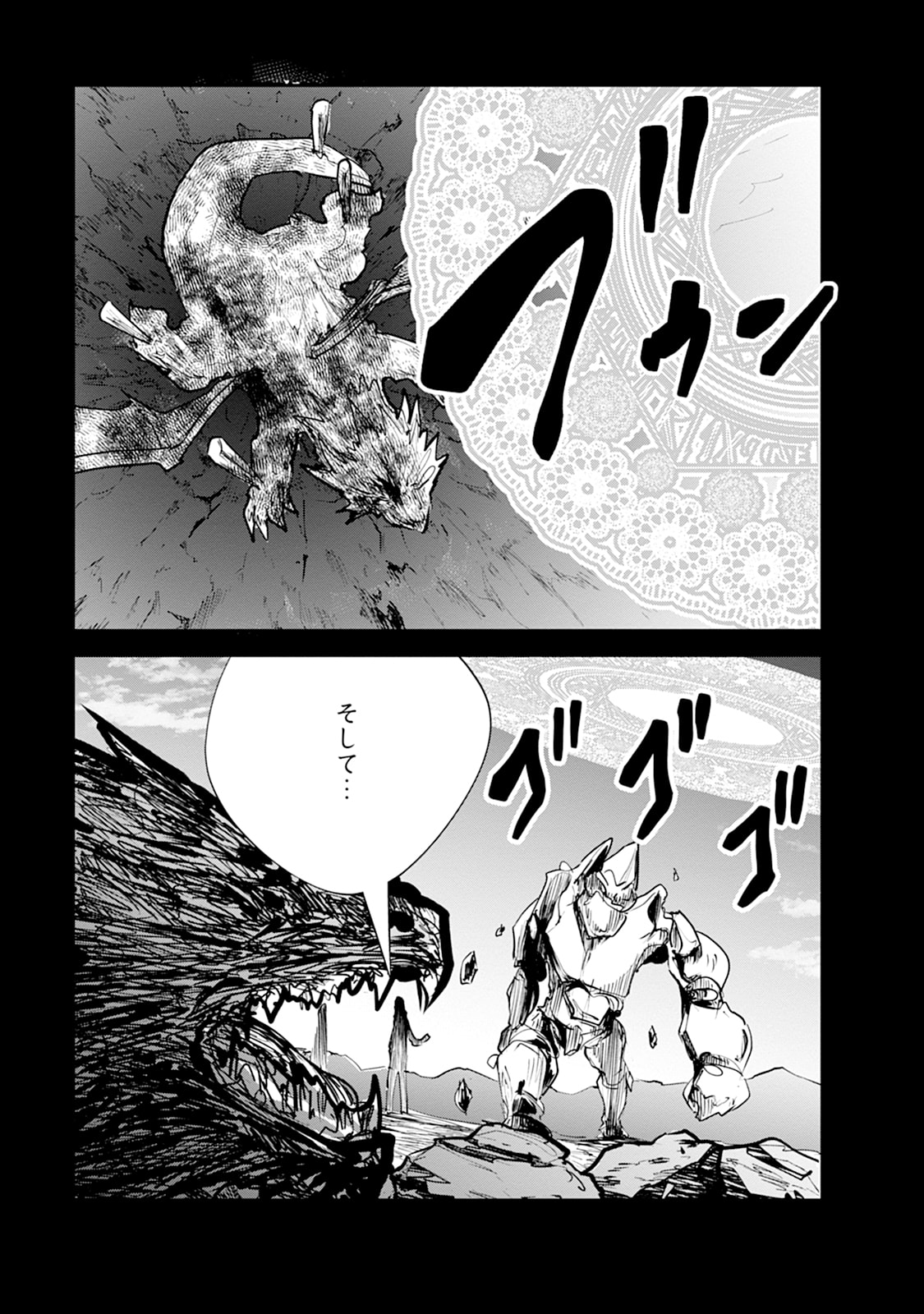 Monster no Goshujin-sama Chapter 109 27ページ