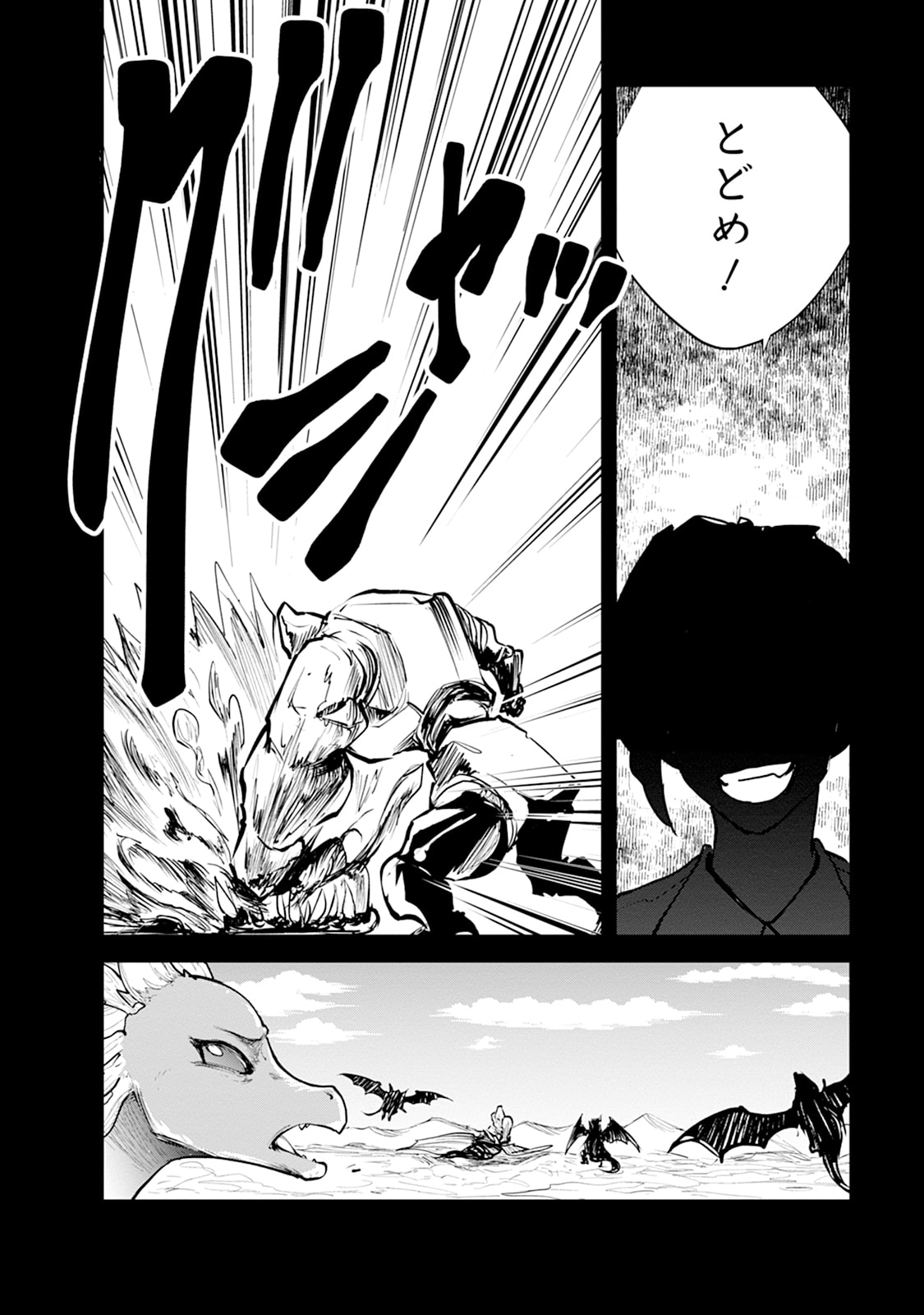 Monster no Goshujin-sama Chapter 109 28ページ