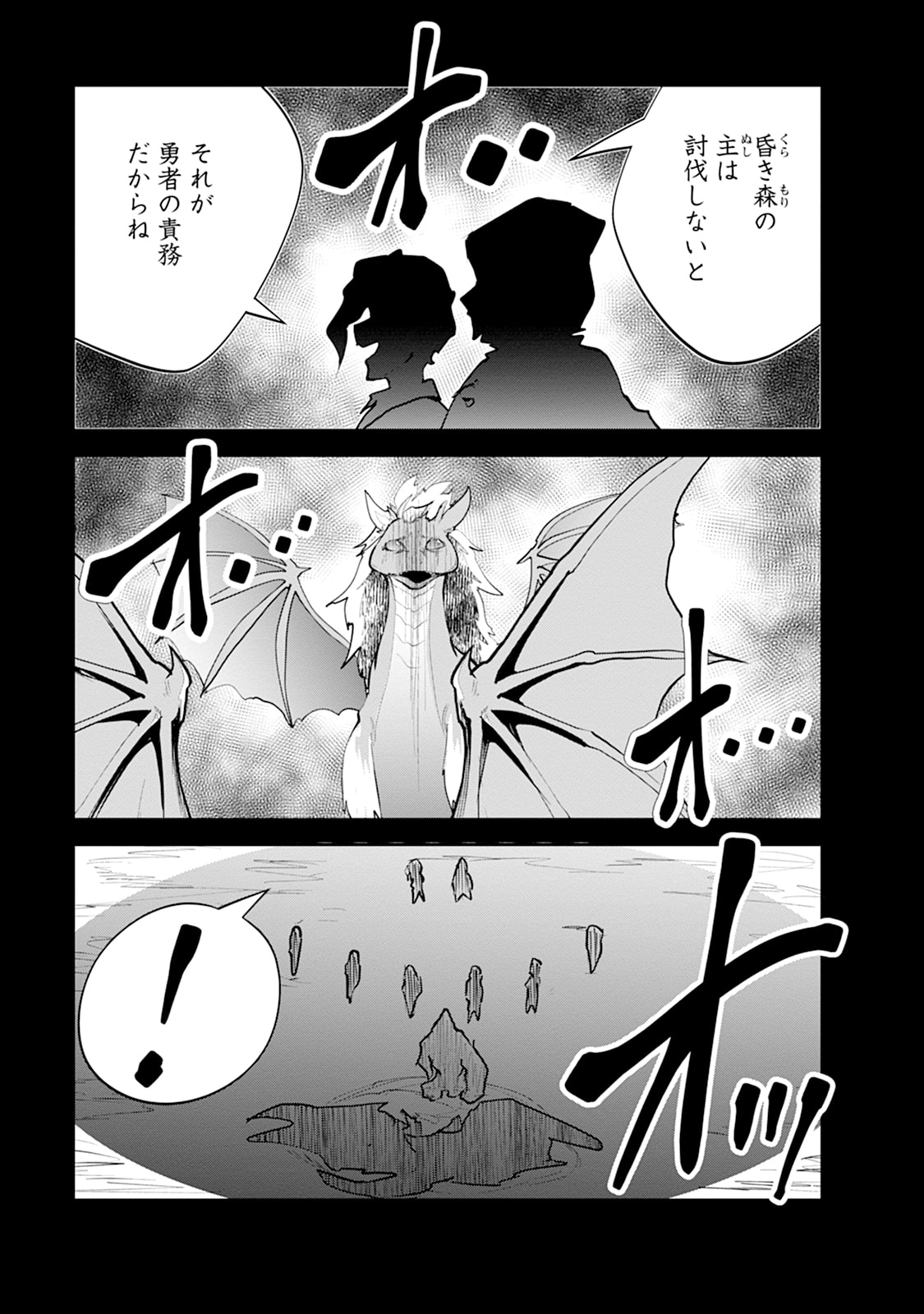 Monster no Goshujin-sama Chapter 109 31ページ