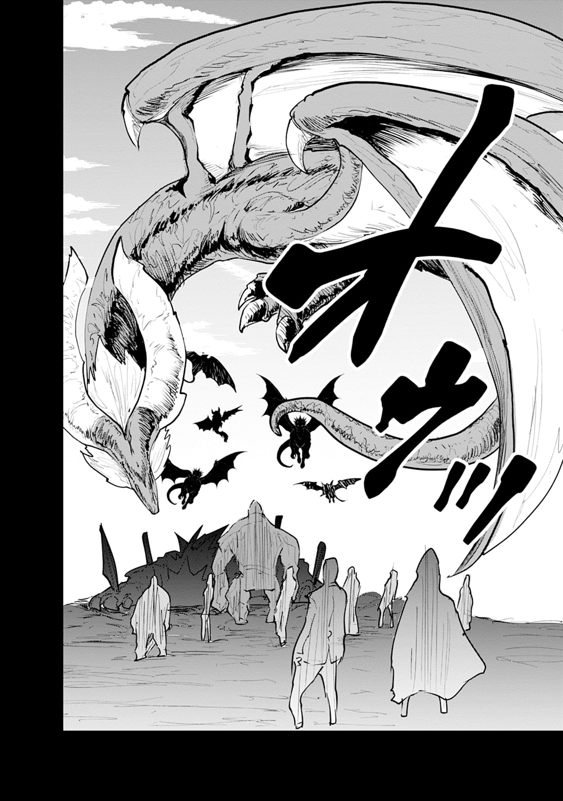 Monster no Goshujin-sama Chapter 109 32ページ