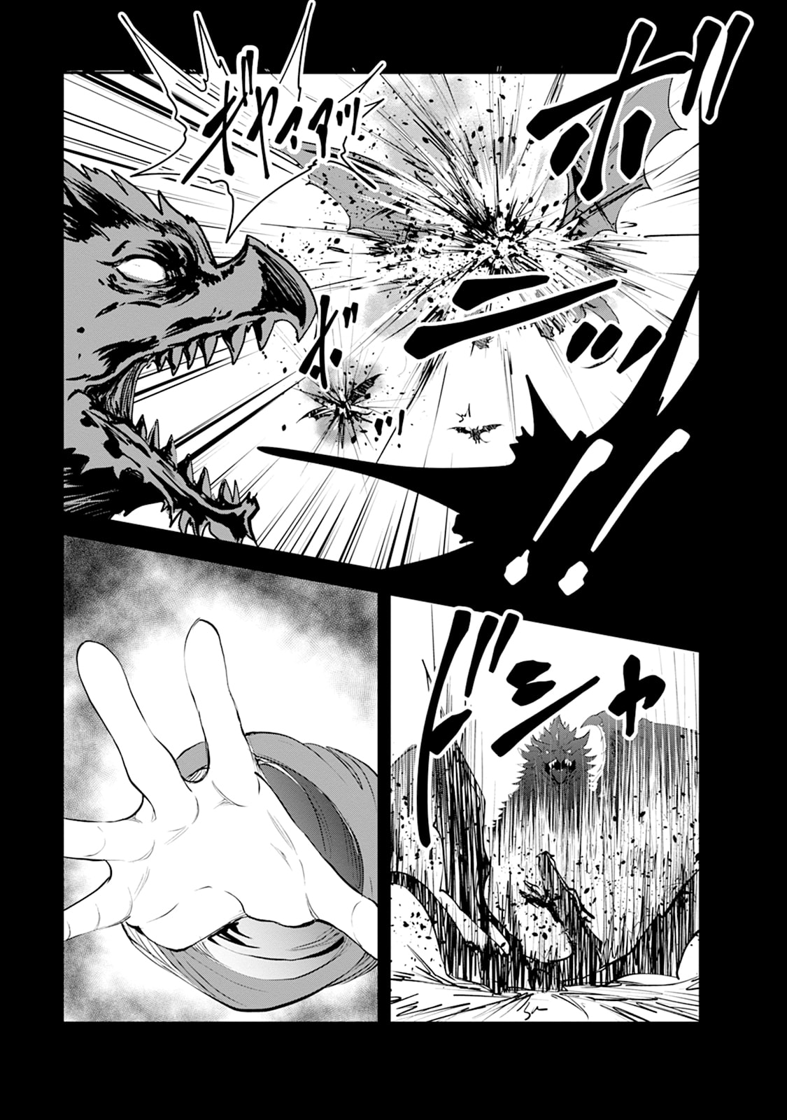 Monster no Goshujin-sama Chapter 109 7ページ