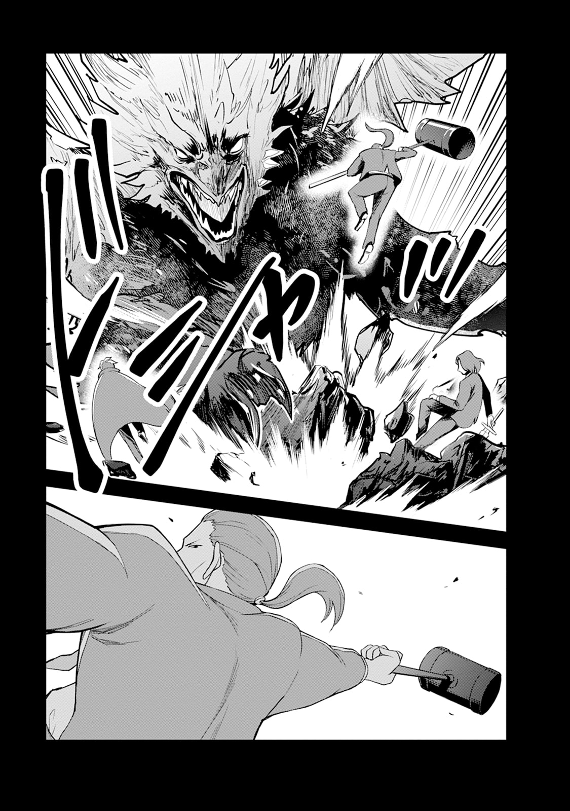 Monster no Goshujin-sama Chapter 109 9ページ