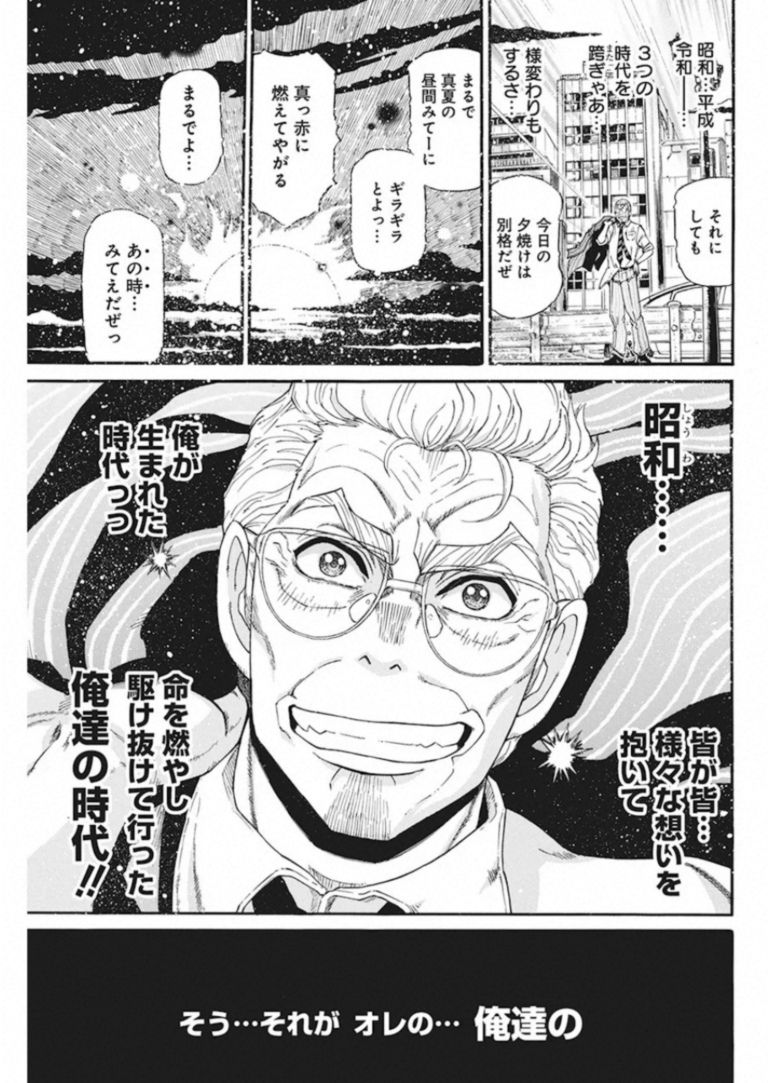 3-gatsu no Lion Shouwa Ibun - Shakunetsu no Jidai Chapter 85 17ページ