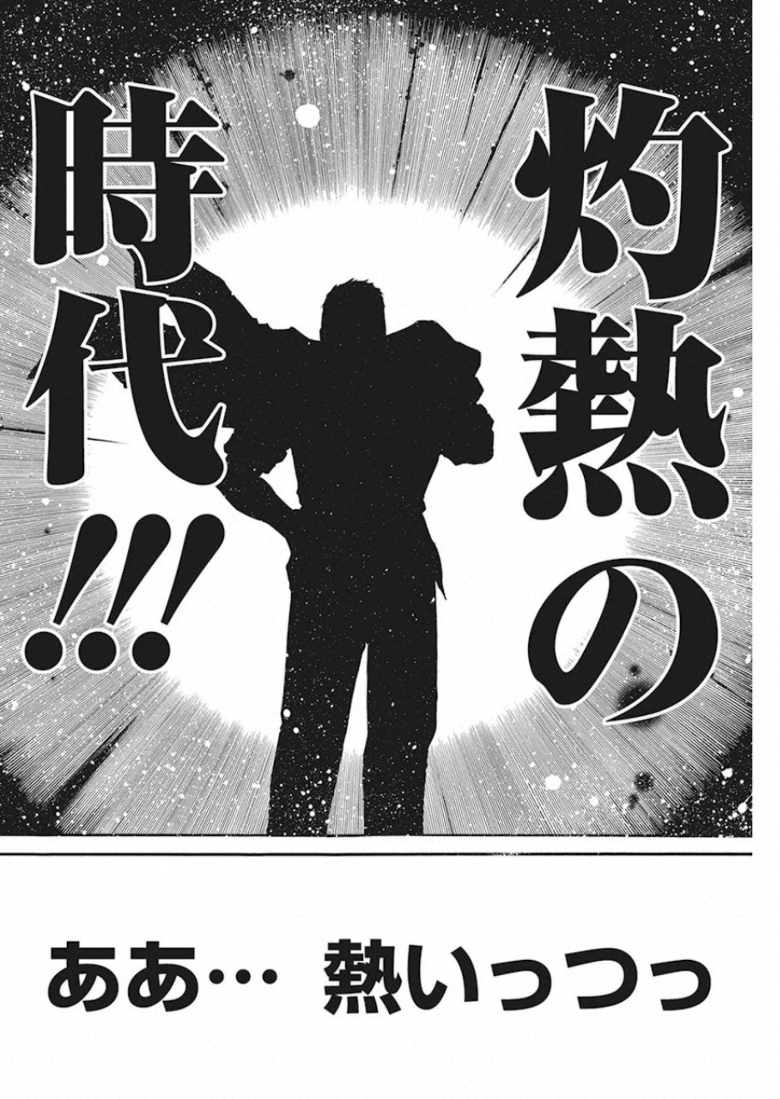 3-gatsu no Lion Shouwa Ibun - Shakunetsu no Jidai Chapter 85 18ページ