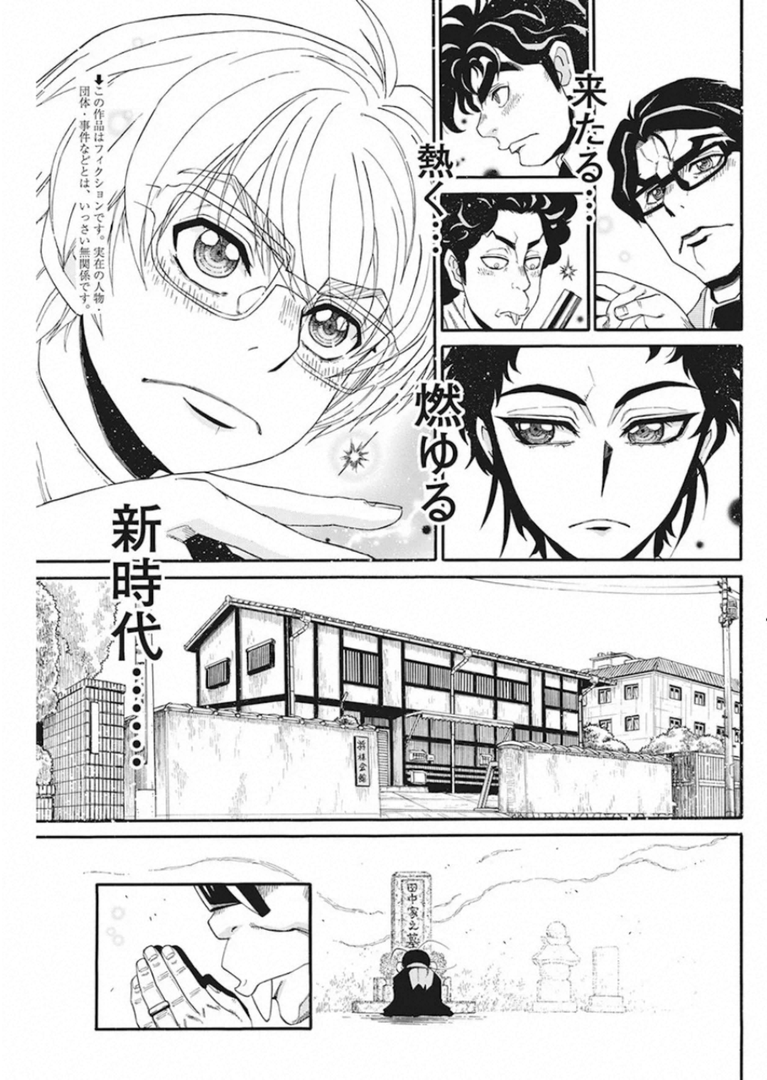 3-gatsu no Lion Shouwa Ibun - Shakunetsu no Jidai Chapter 85 3ページ