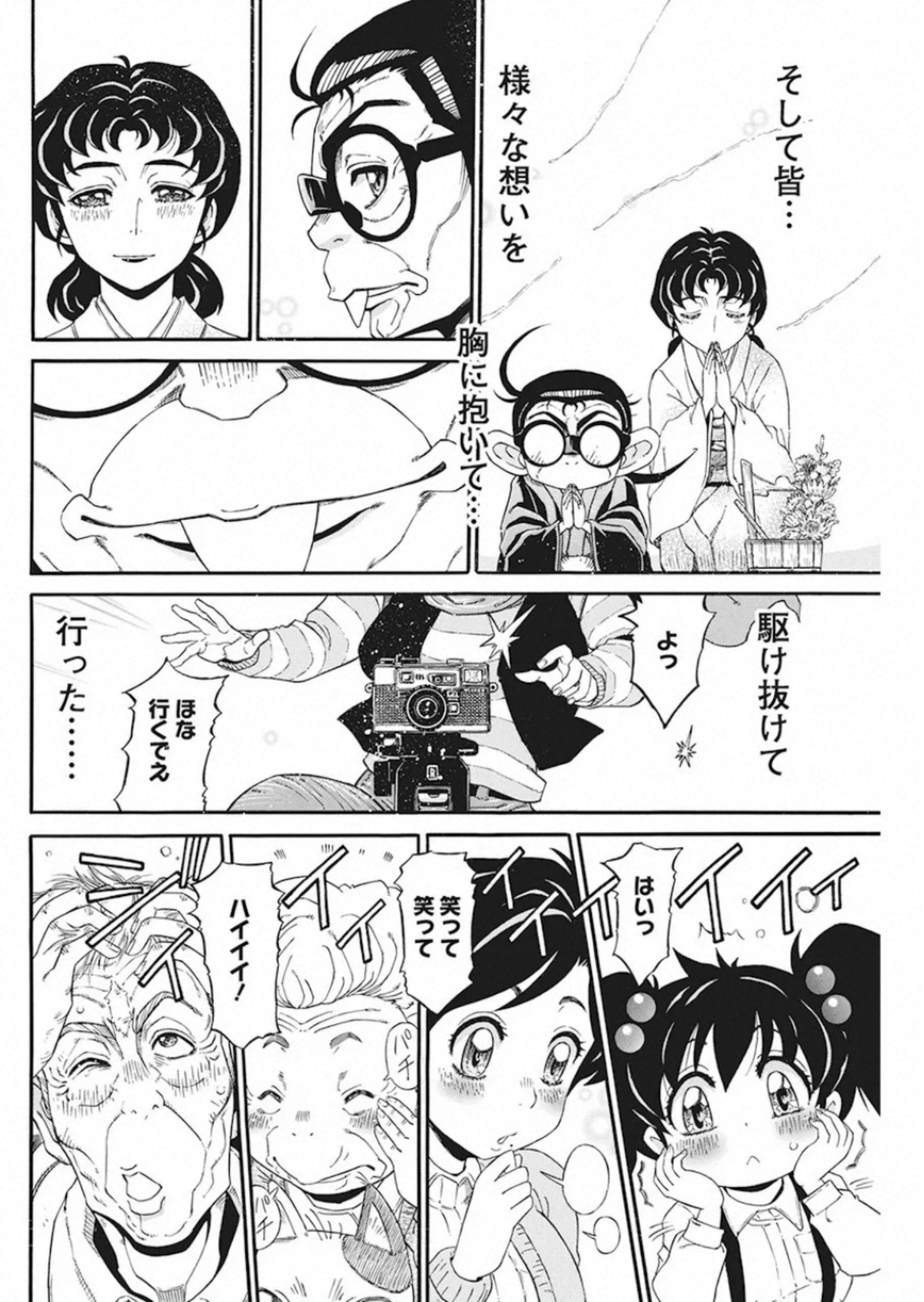 3-gatsu no Lion Shouwa Ibun - Shakunetsu no Jidai Chapter 85 4ページ