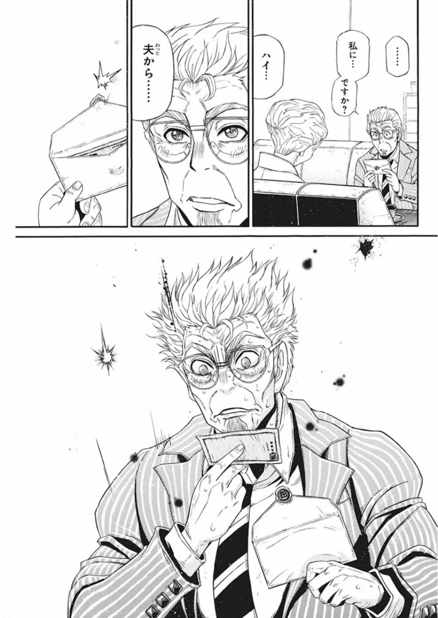 3-gatsu no Lion Shouwa Ibun - Shakunetsu no Jidai Chapter 85 9ページ