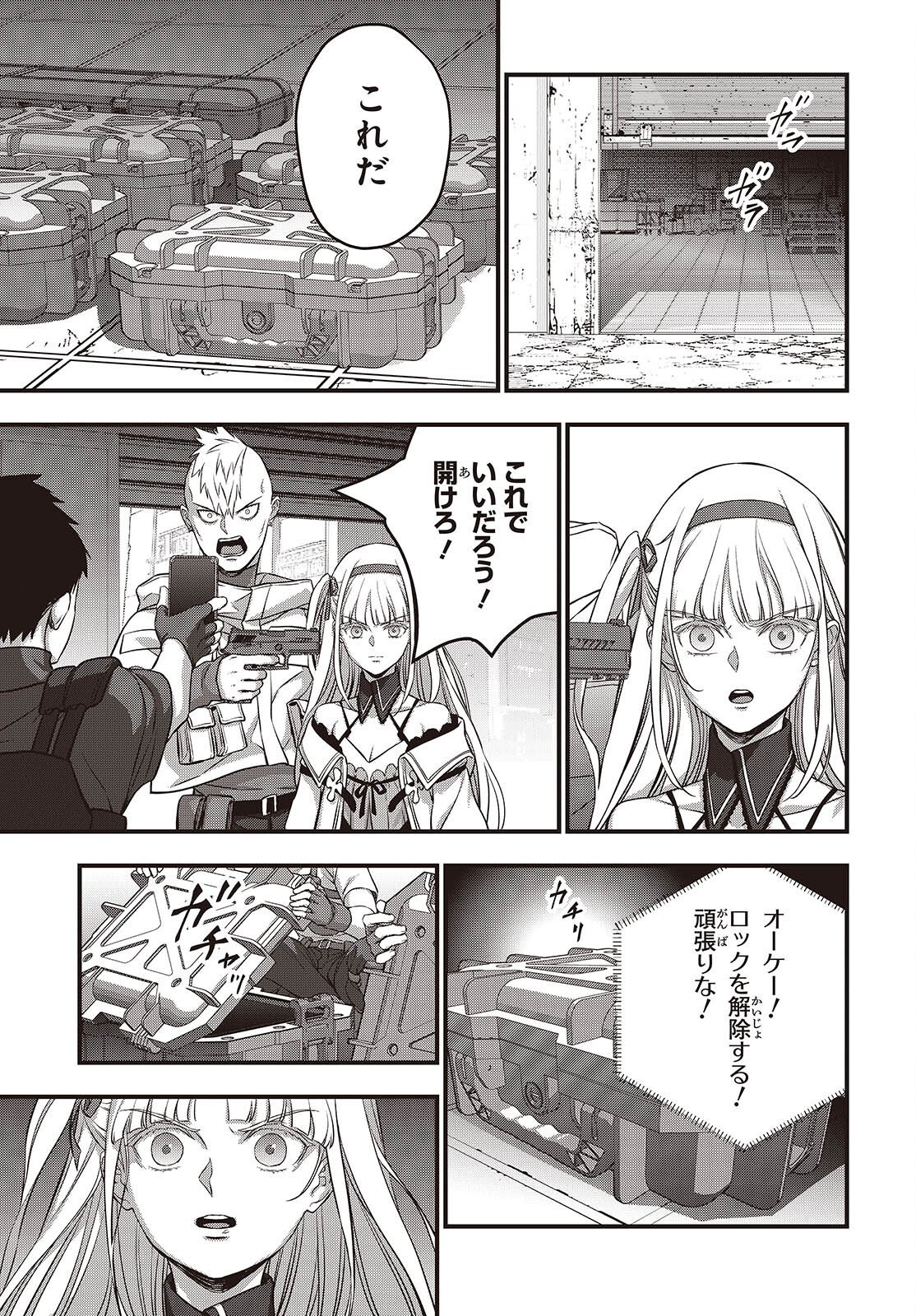 Rebuild World Chapter 84 11ページ