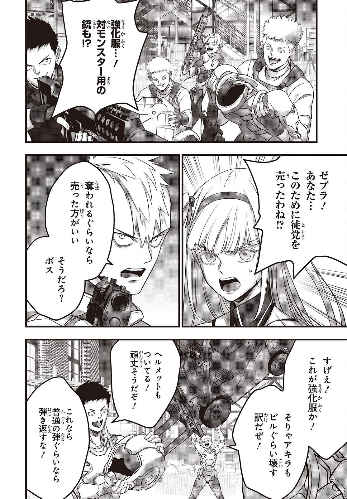 Rebuild World Chapter 84 12ページ