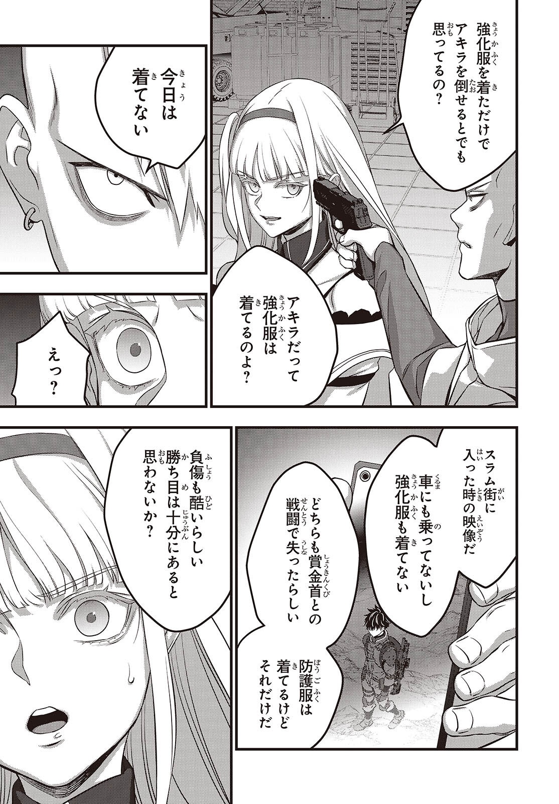 Rebuild World Chapter 84 13ページ