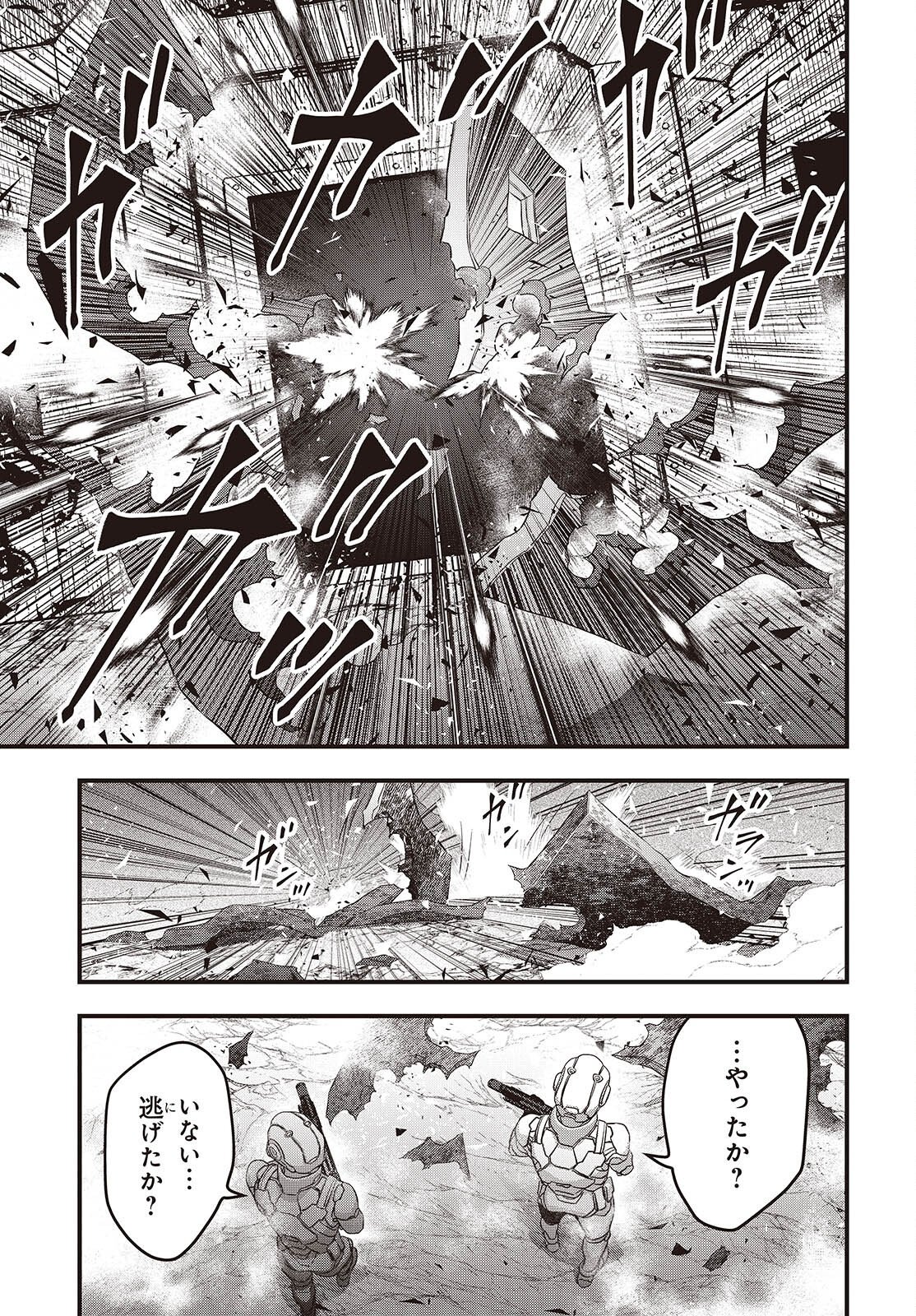 Rebuild World Chapter 84 17ページ