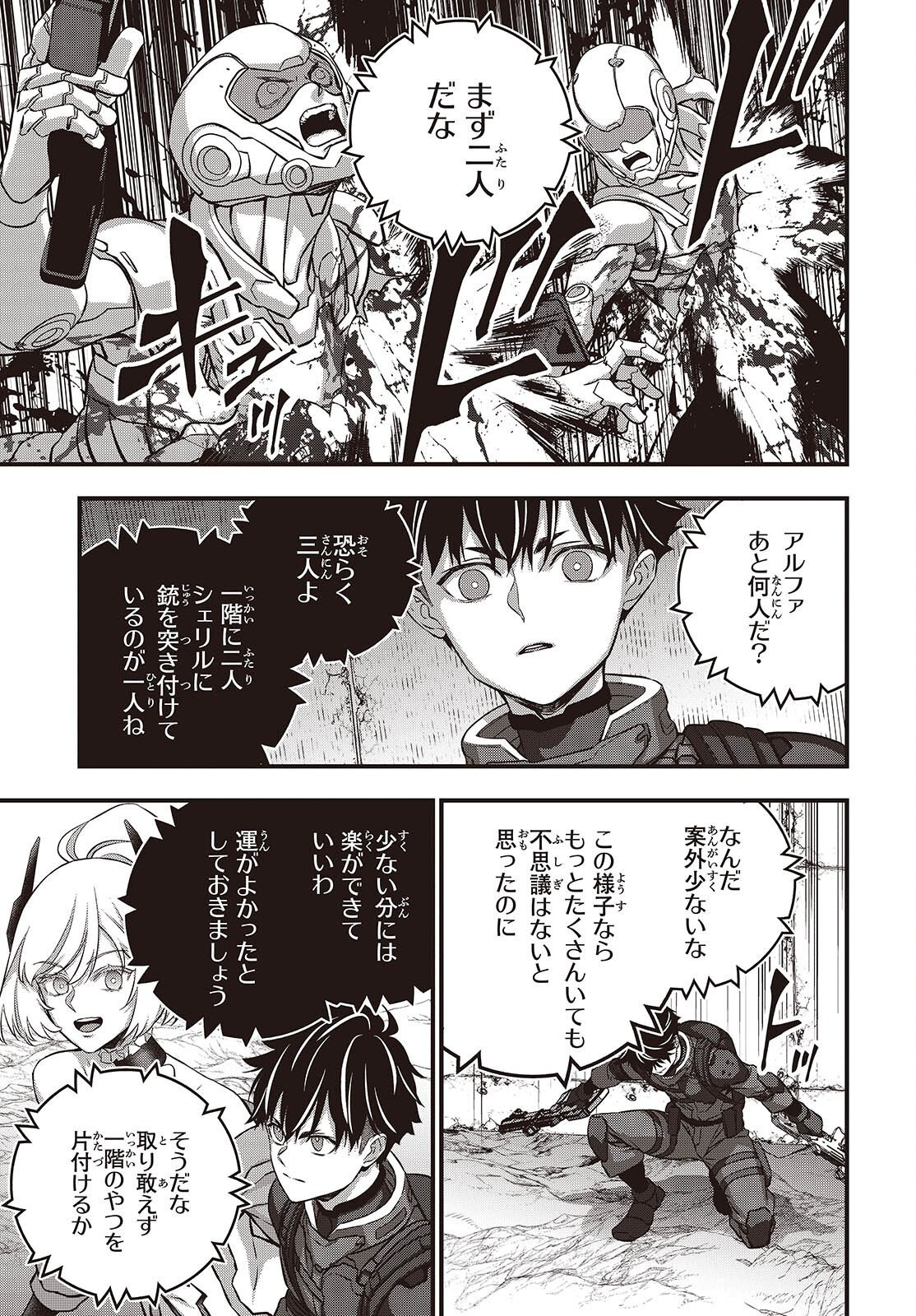 Rebuild World Chapter 84 19ページ