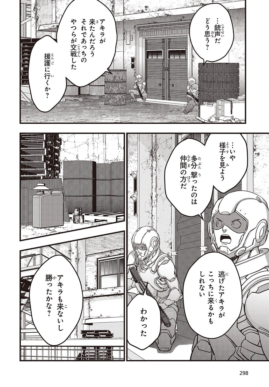 Rebuild World Chapter 84 20ページ